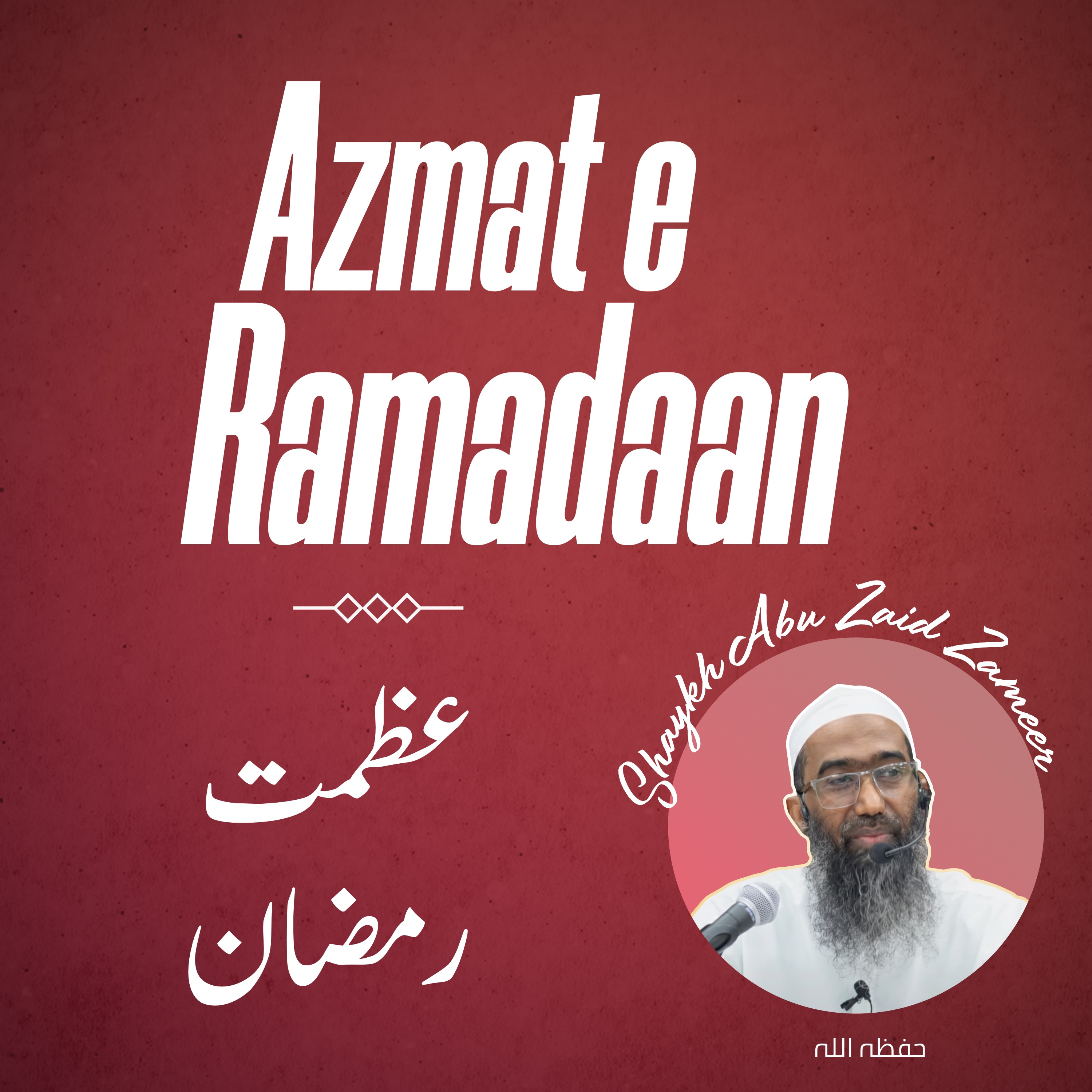 Azmat e Ramadan podcast artwork