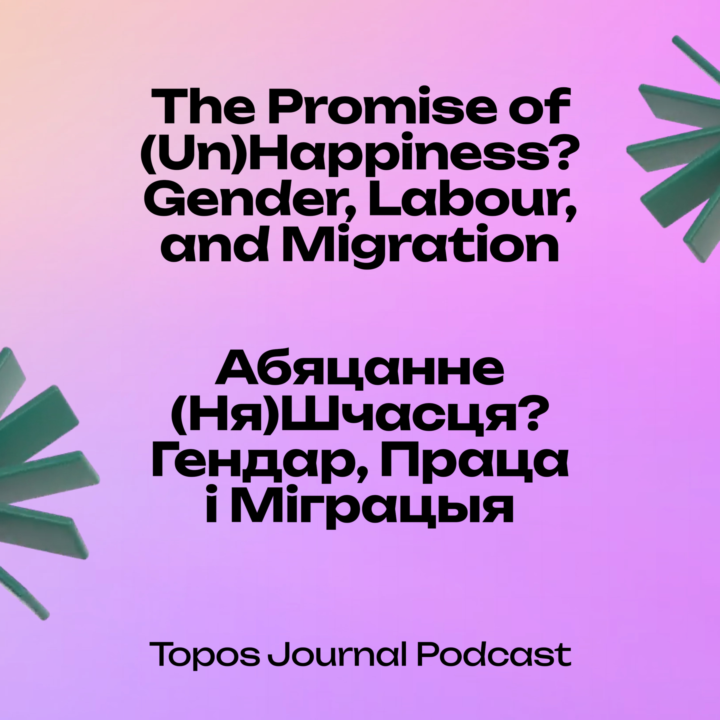 Season 1: The Promise of (Un)Happiness? Gender, Labour, and Migration
