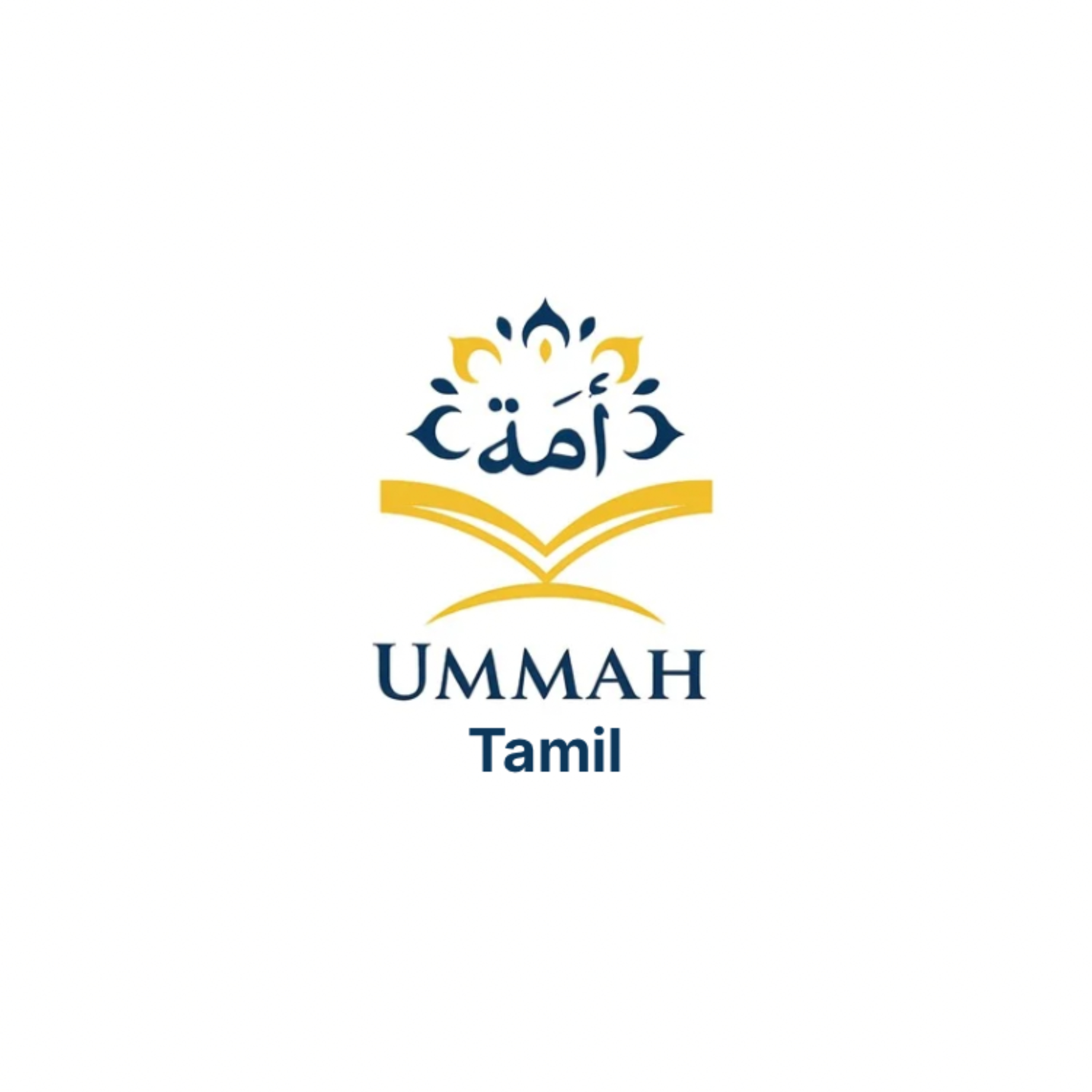 Ummah Tamil cover art