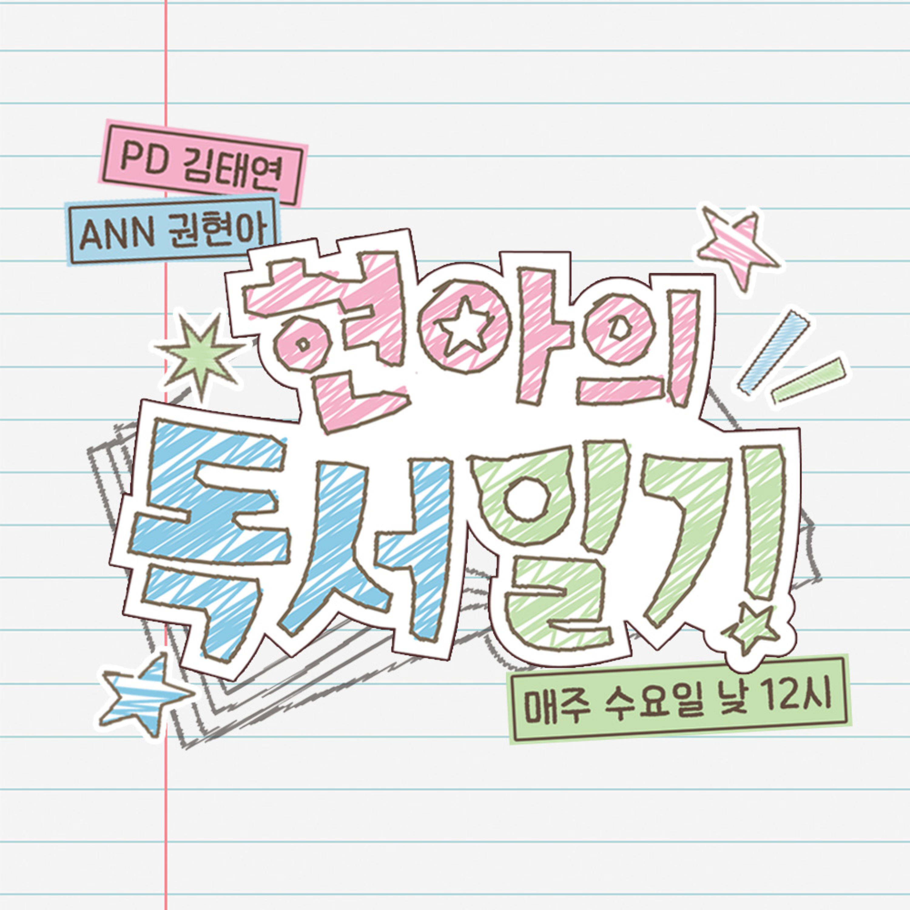 현아의 독서일기