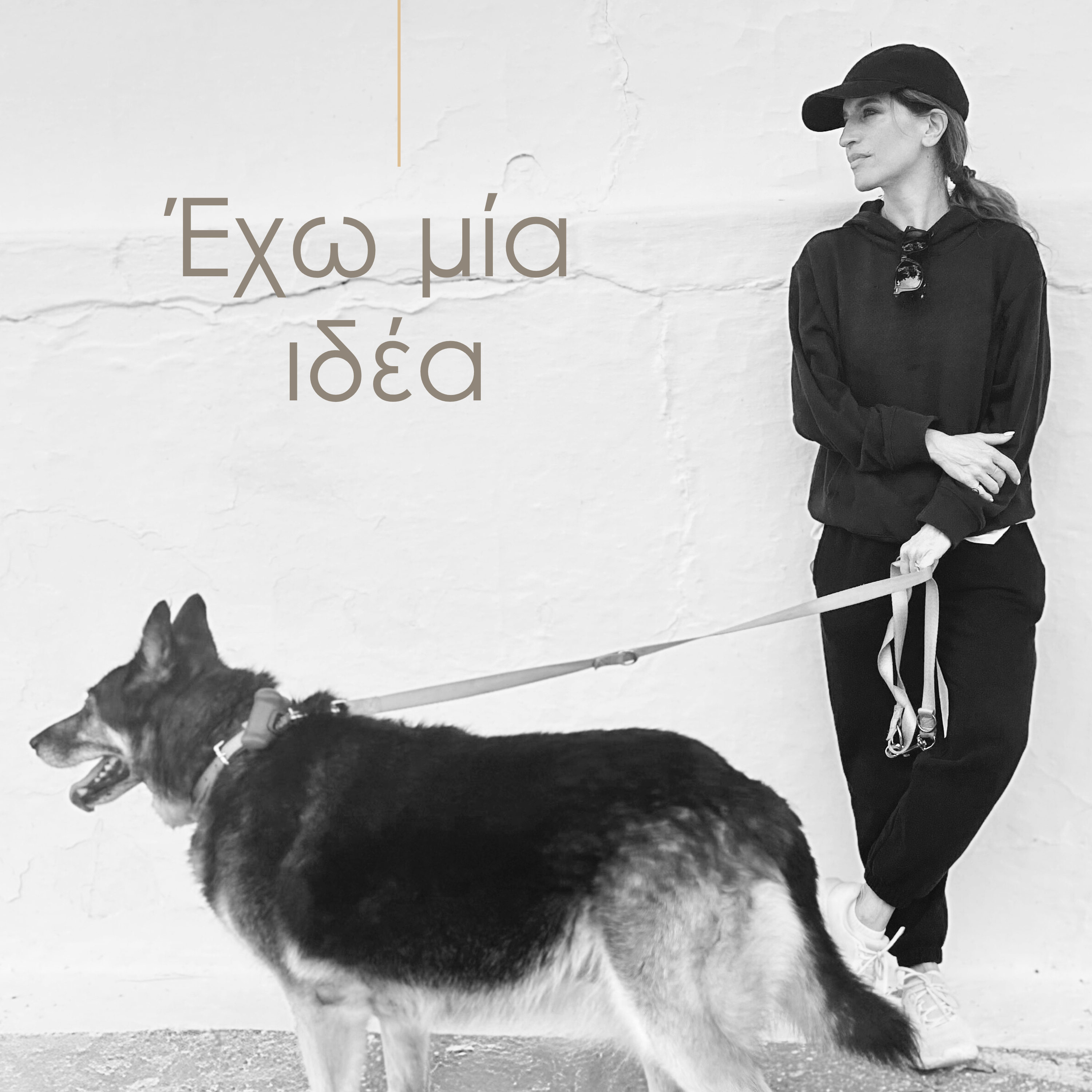 Έχω μία ιδέα podcast artwork