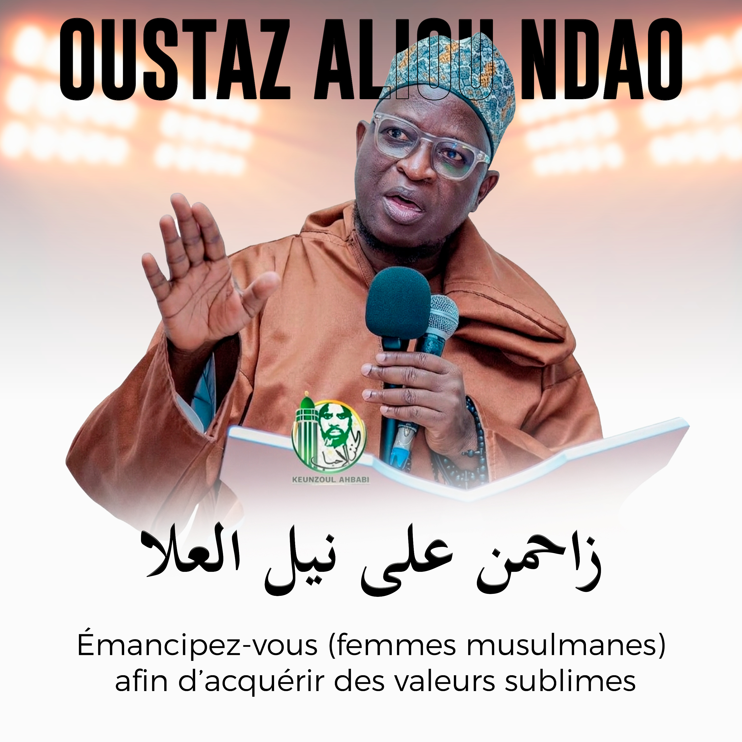 « زاحِمْنَ على نيلِ العُلا » — Rivalisez dans la quête de l’excellence. podcast artwork