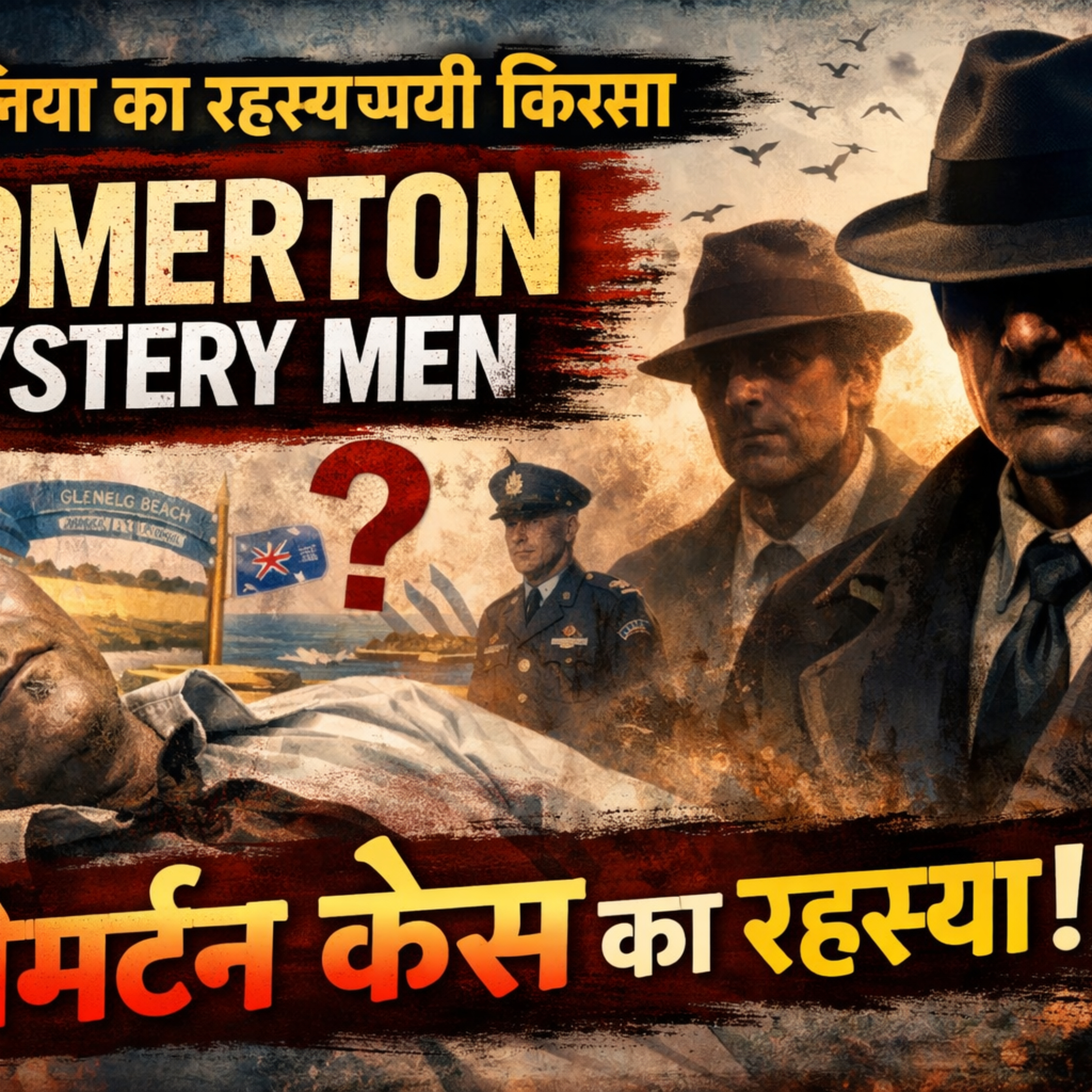 Hindi Mystery Stories podcast artwork