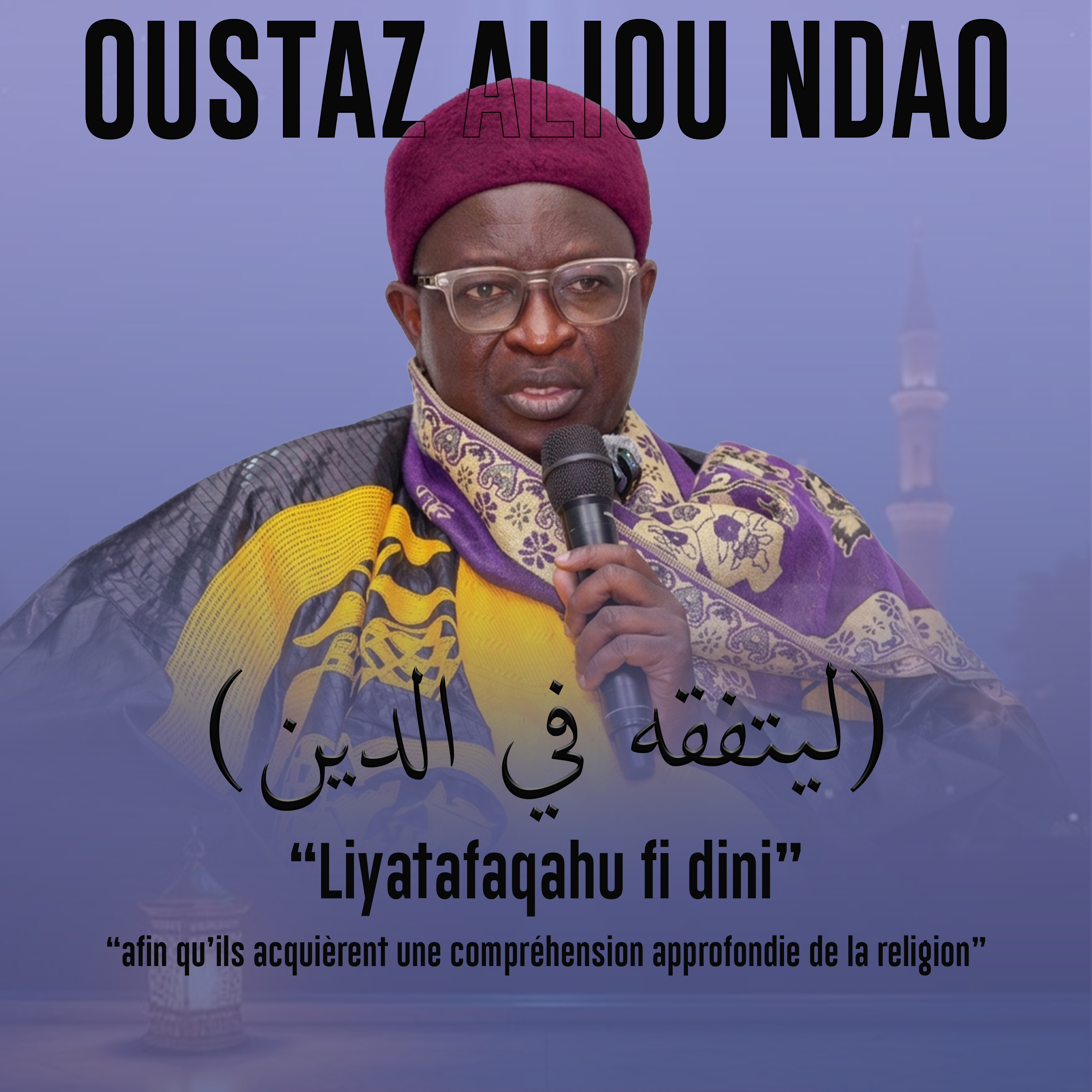 “Liyatafaqahu fi dini” (ليتفقه في الدين)
