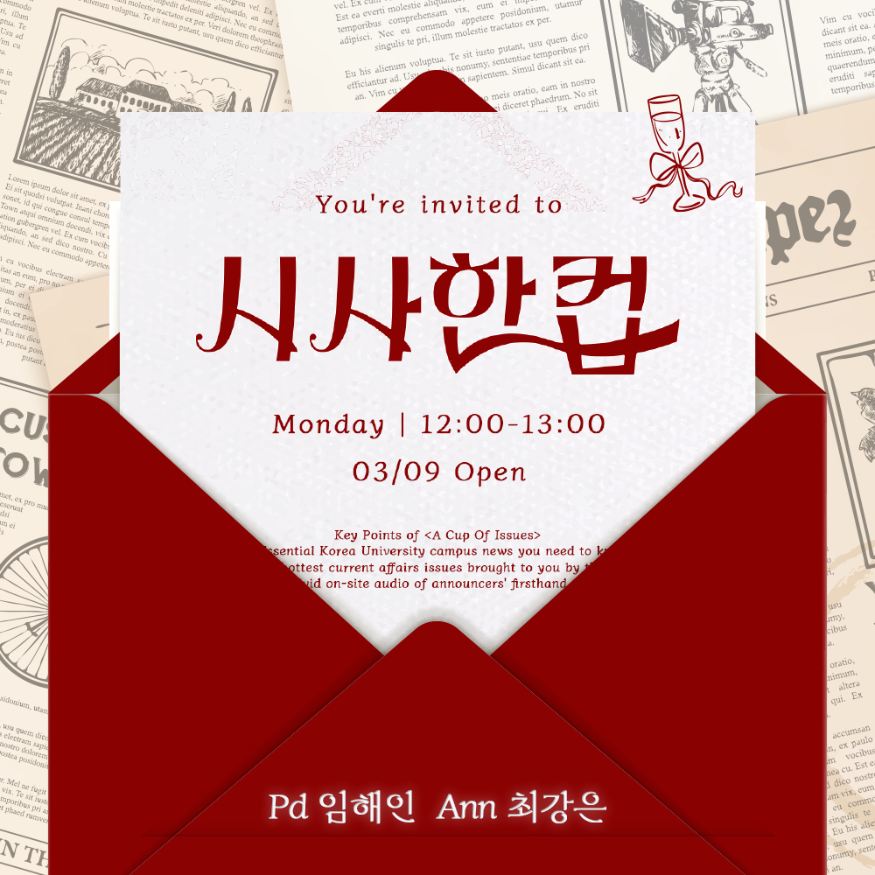 시사 한 컵