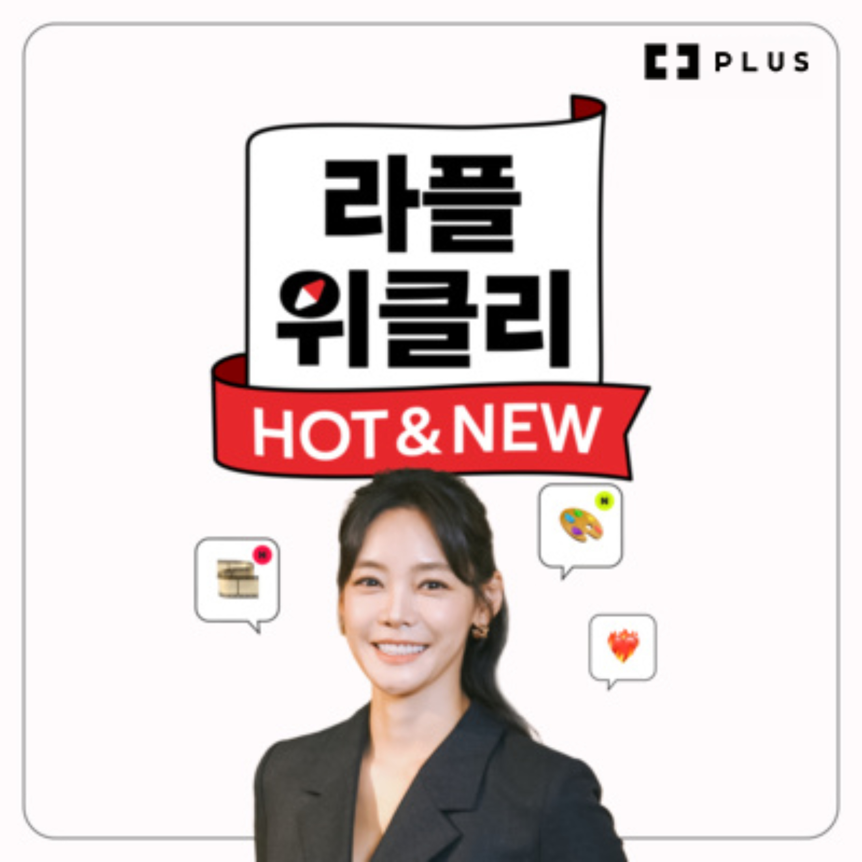 '디어 에반 핸슨'이 전 세계를 감동시킨 이유 | 라플위클리 HOT & NEW 23화