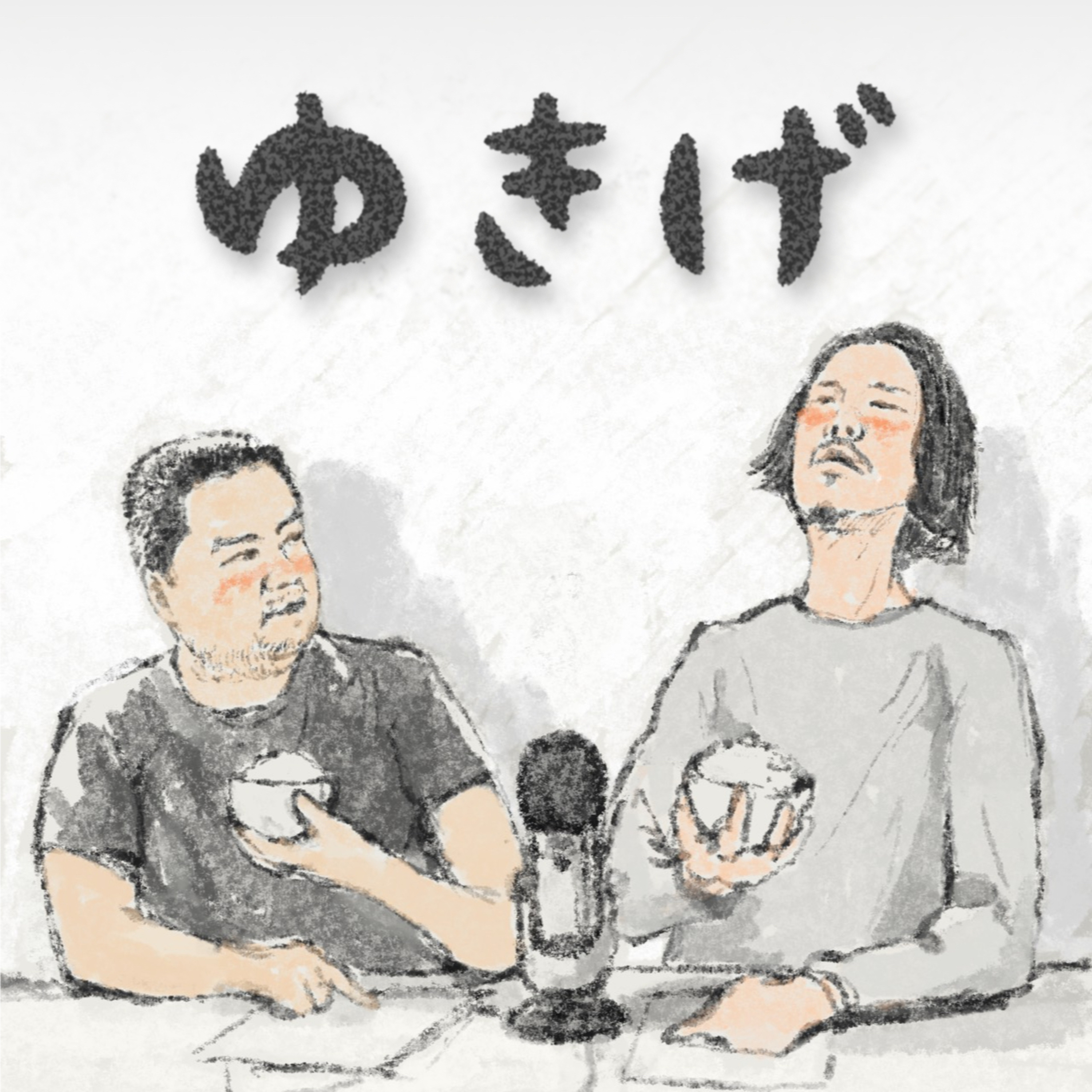 Podcastをやる理由