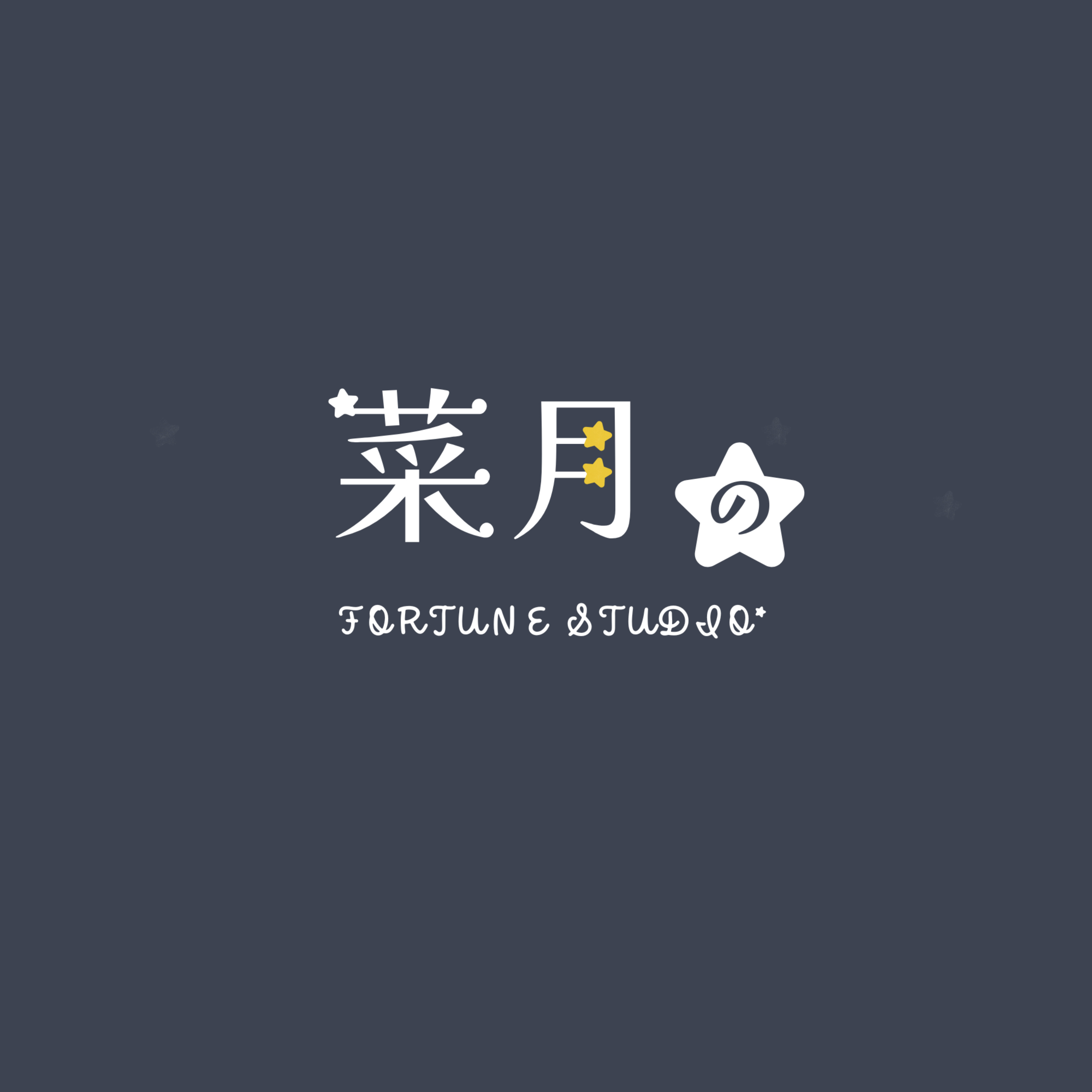 菜月のFotuneStudio podcast artwork