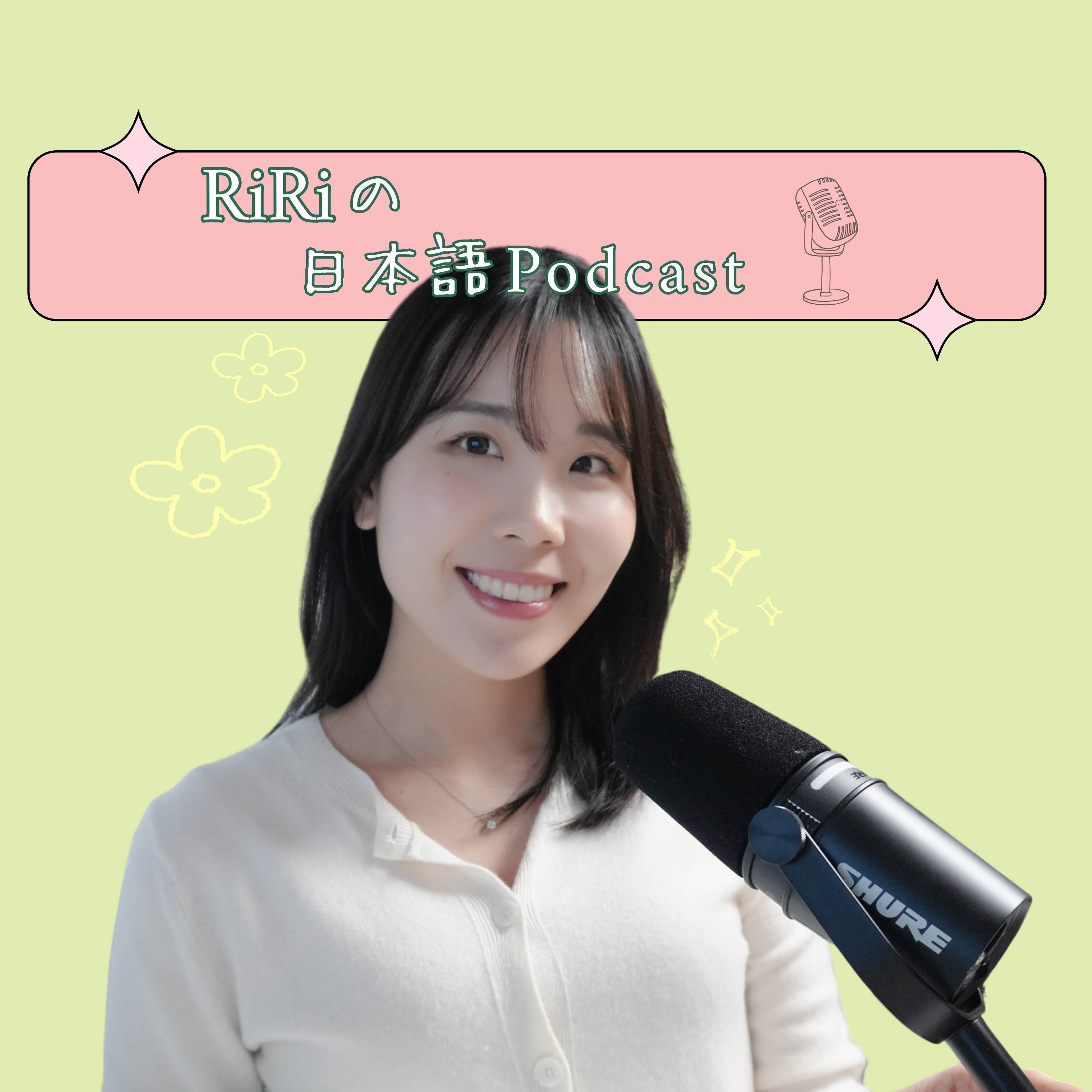 RiRiの日本語Podcast