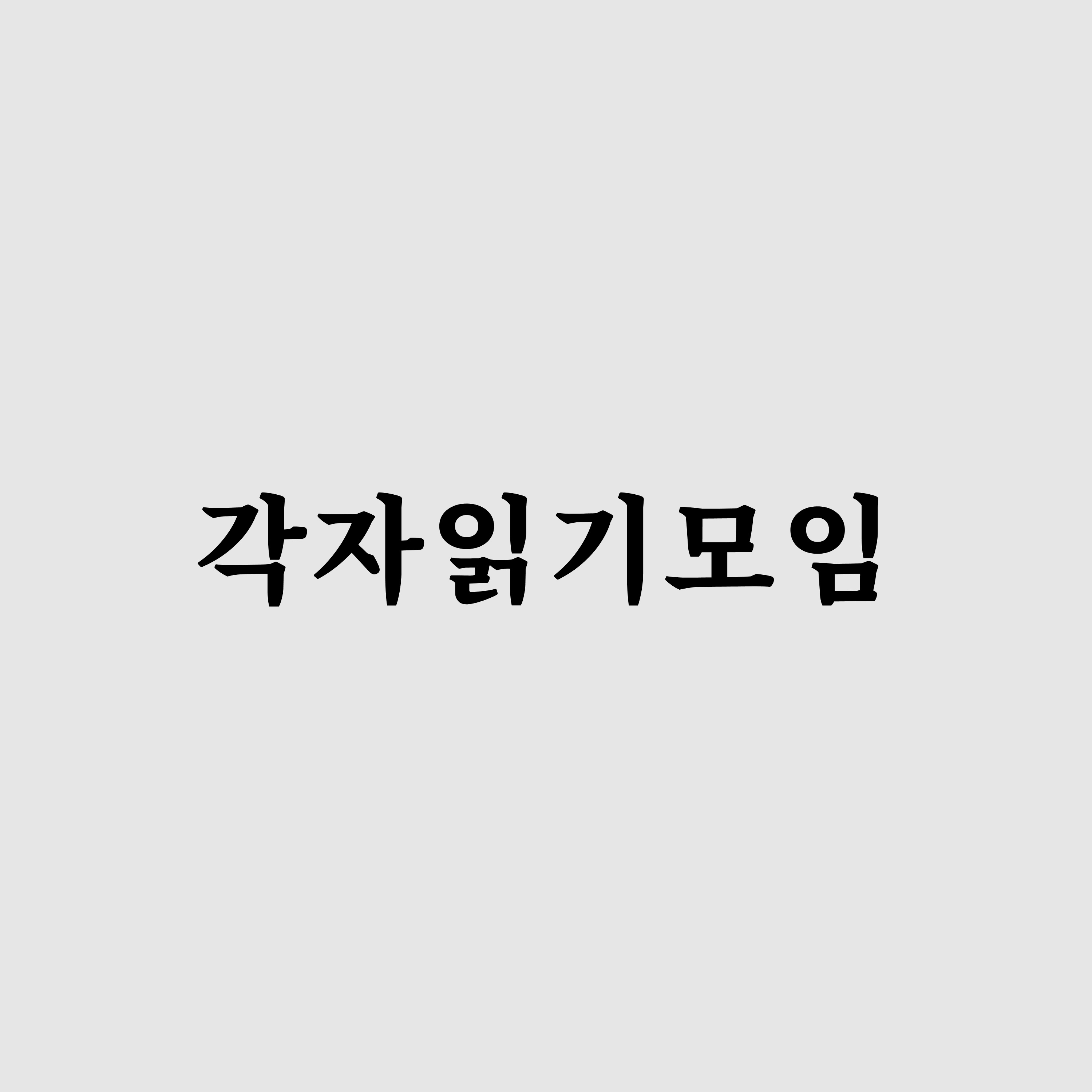 책을 읽는데 마주한 어려움과 해결책