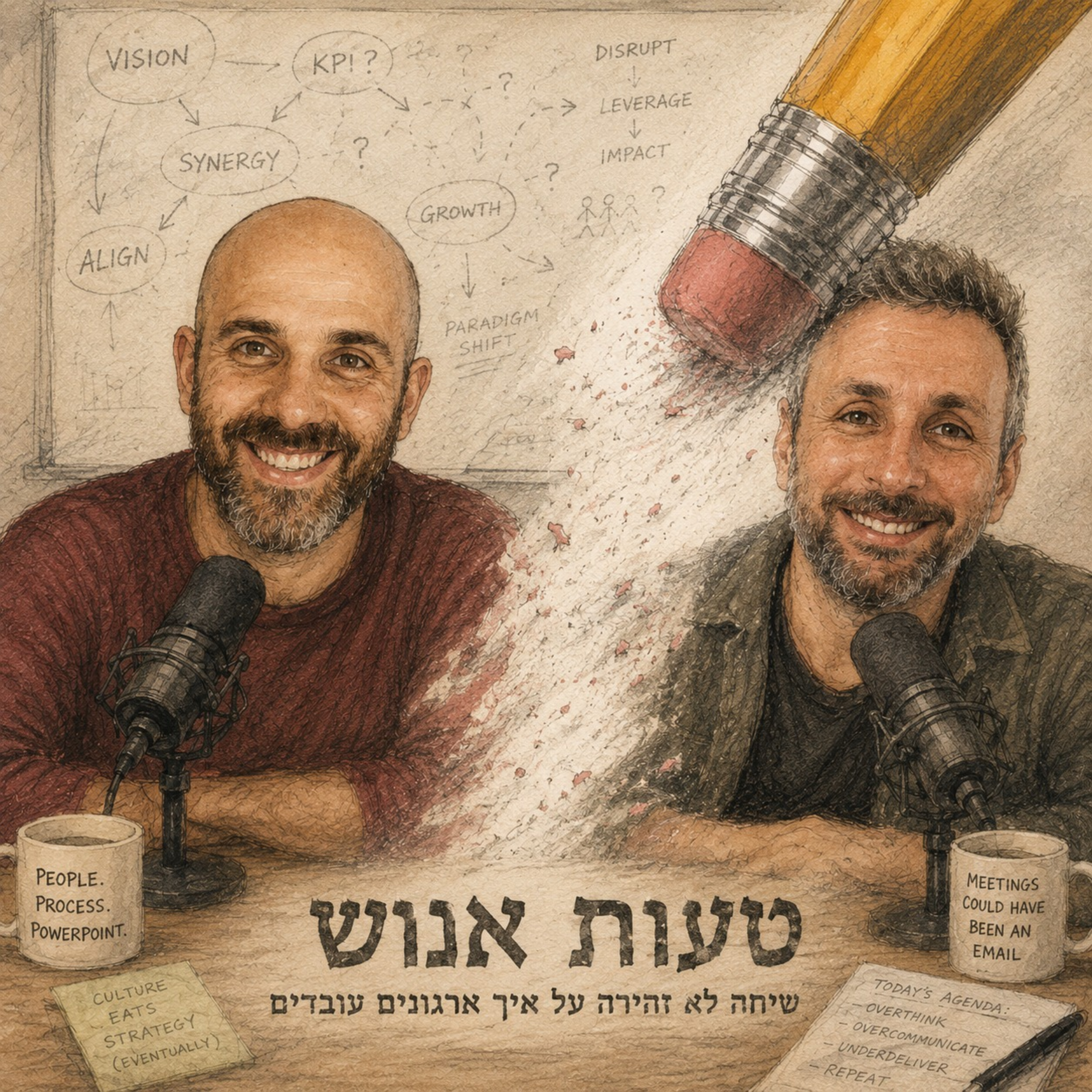 טעות אנוש
