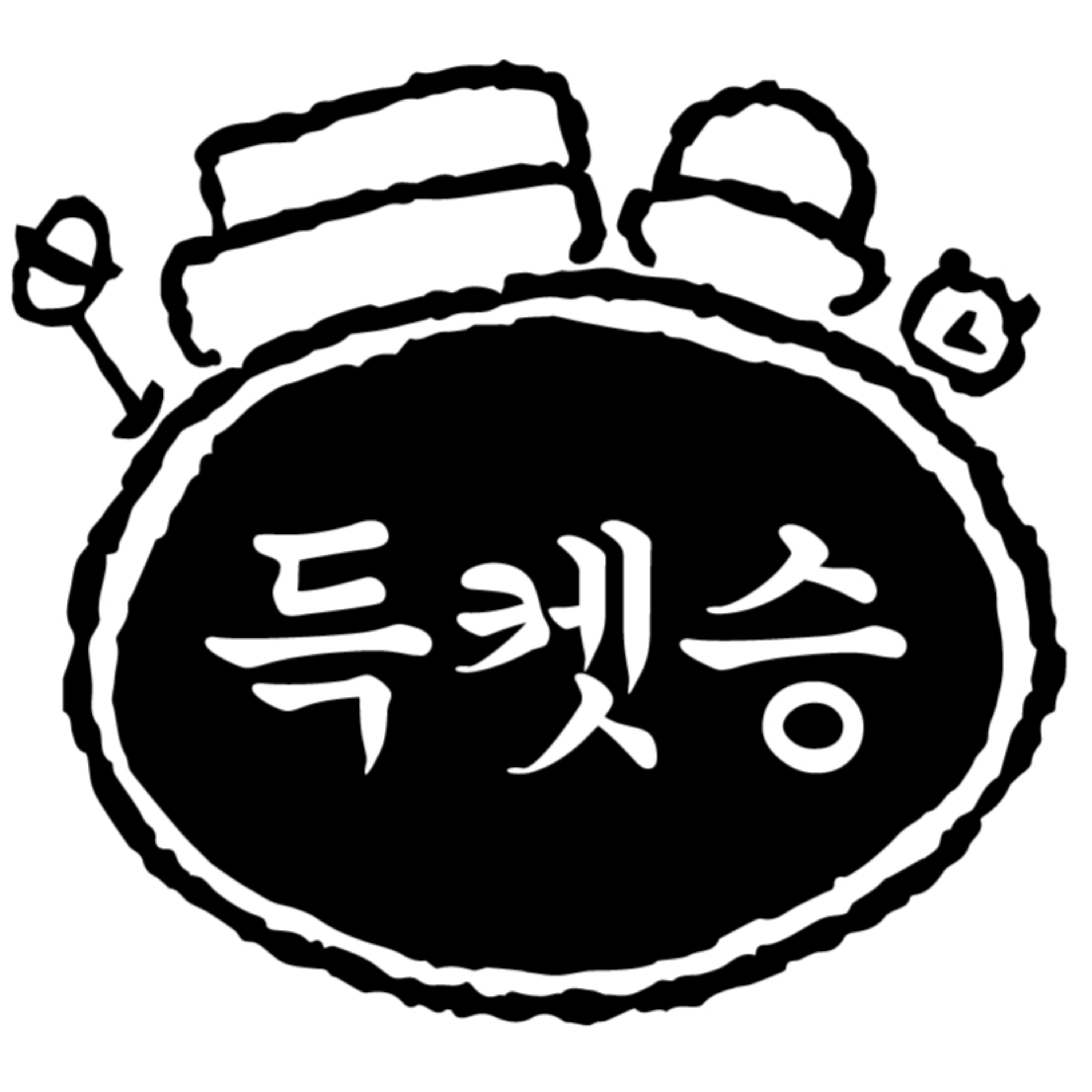 득켓승!