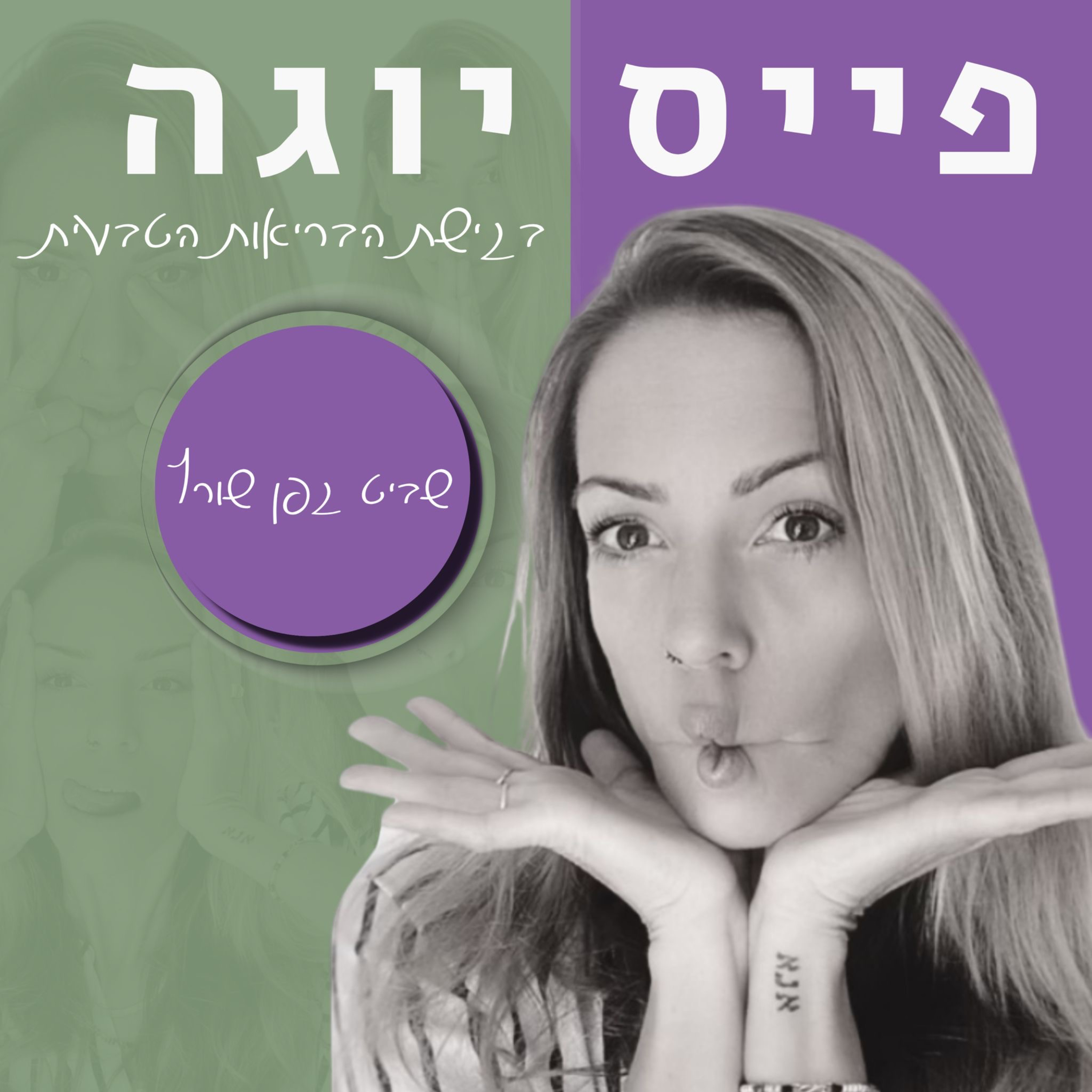 ציר הזמן והסטרס - איך זה משפיע עלייך ומה חשוב לעשות 