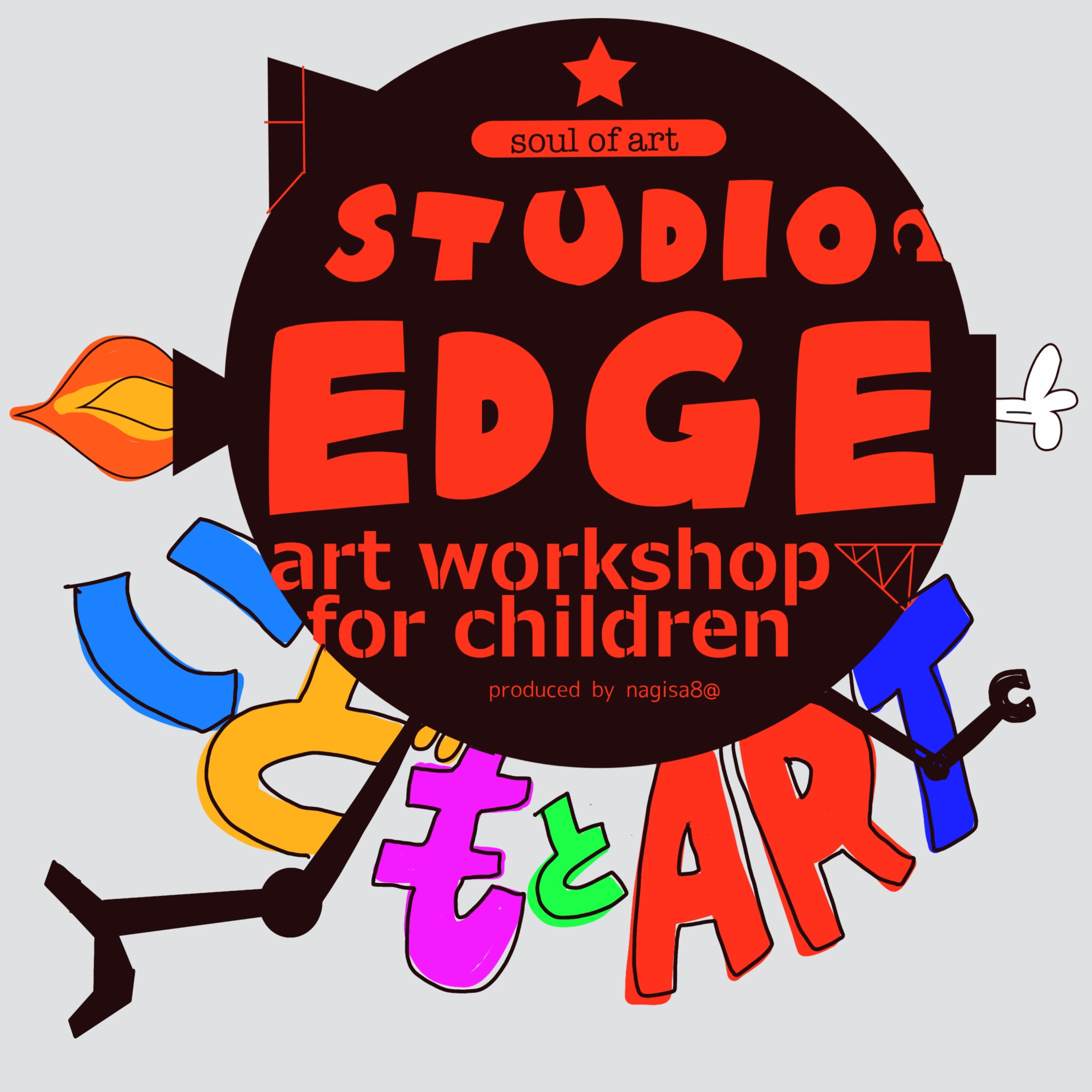 こどもとアートSTUDIO EDGE