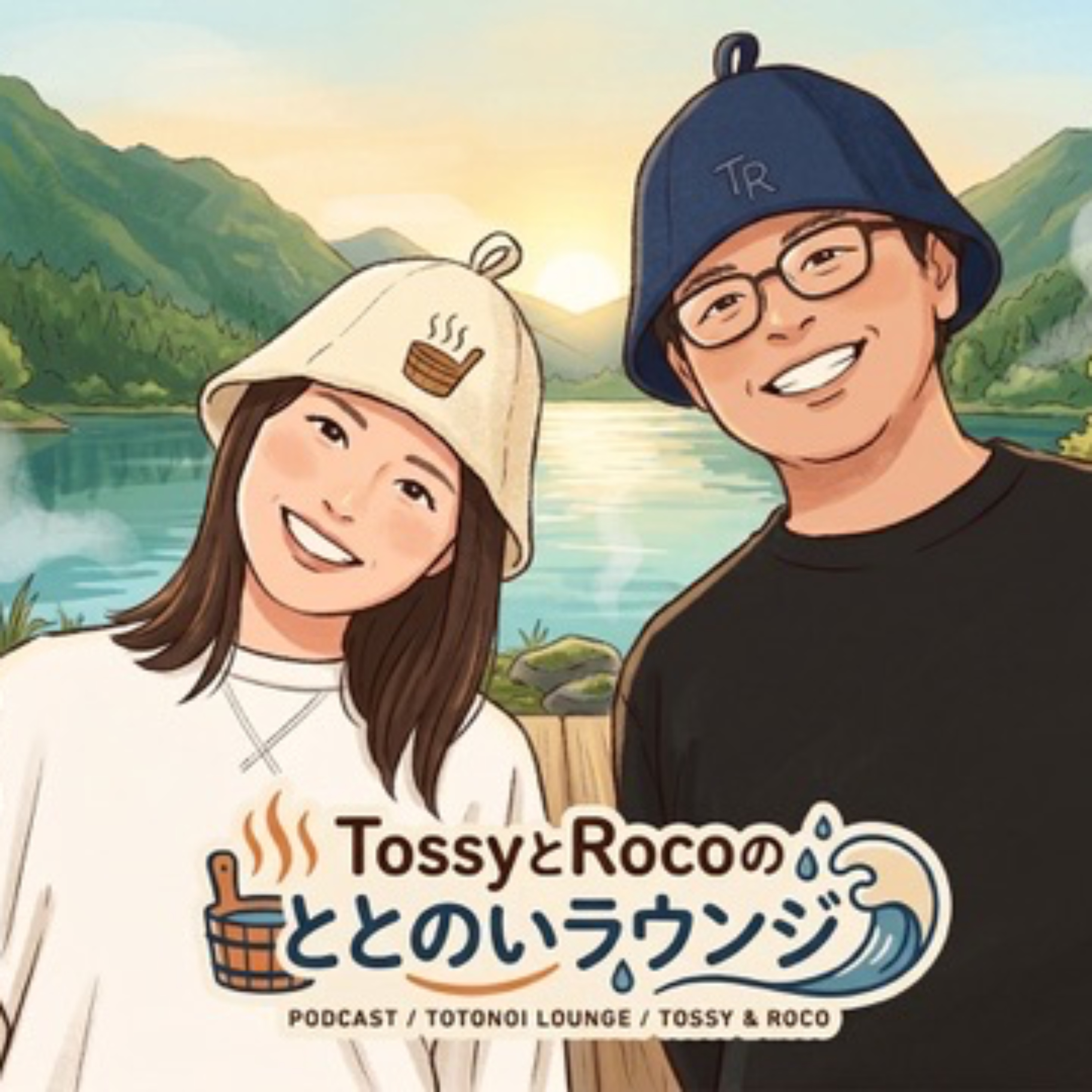 TossyとRocoのととのいラウンジ