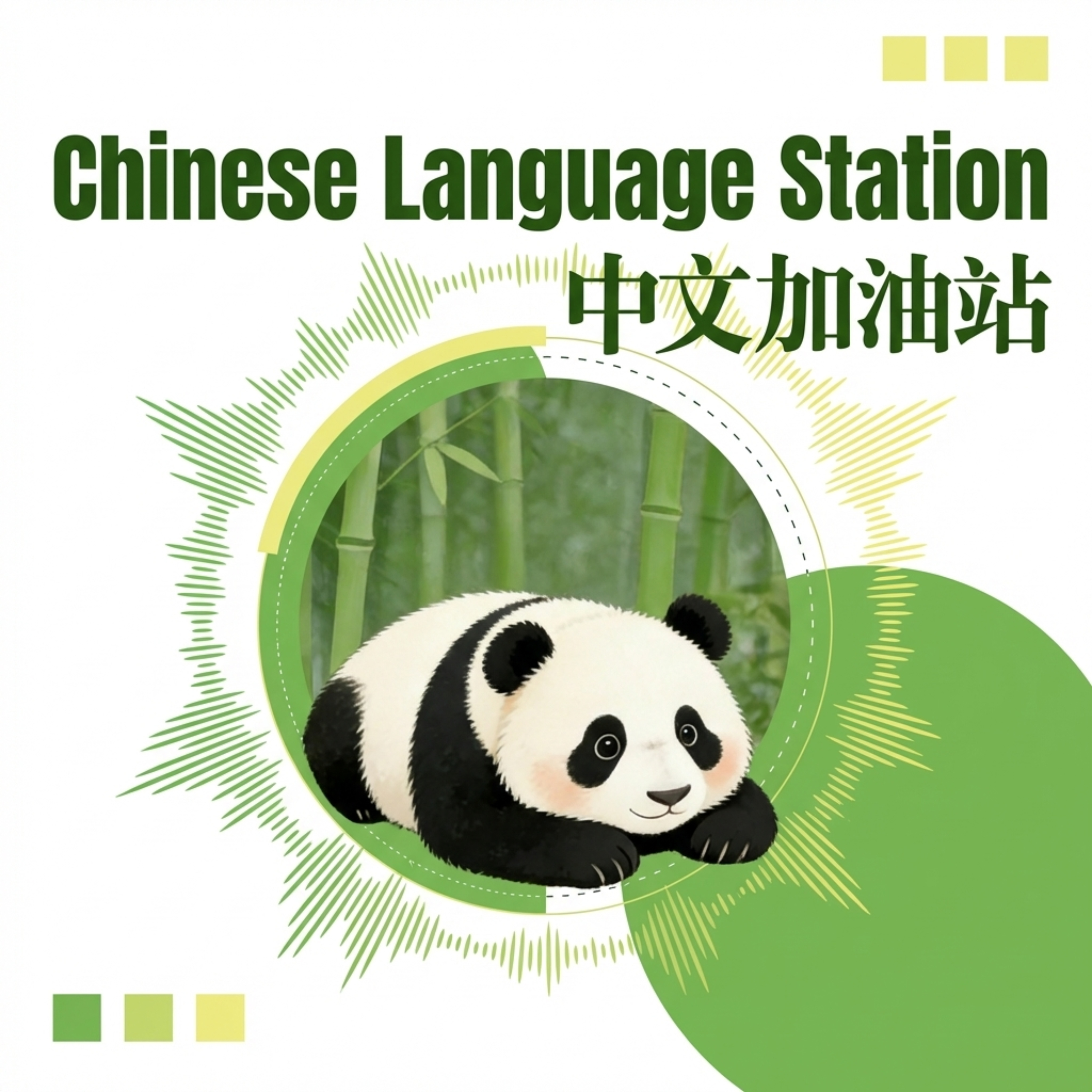 Easy Chinese Learning | 轻松学中文| Beginner-Friendly | Daily Conversations | Culture Tips | HSK 1-4