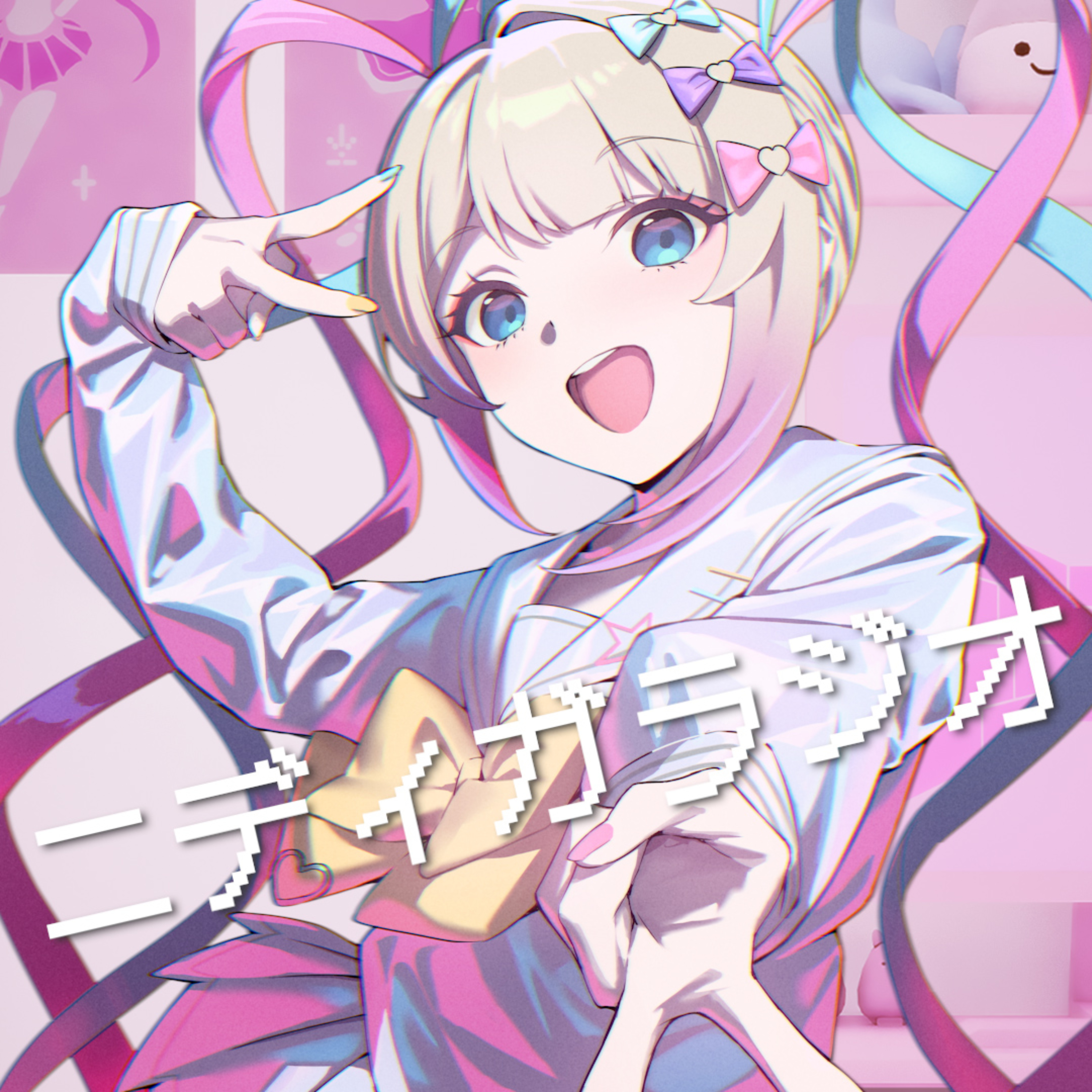 ニディガラジオ