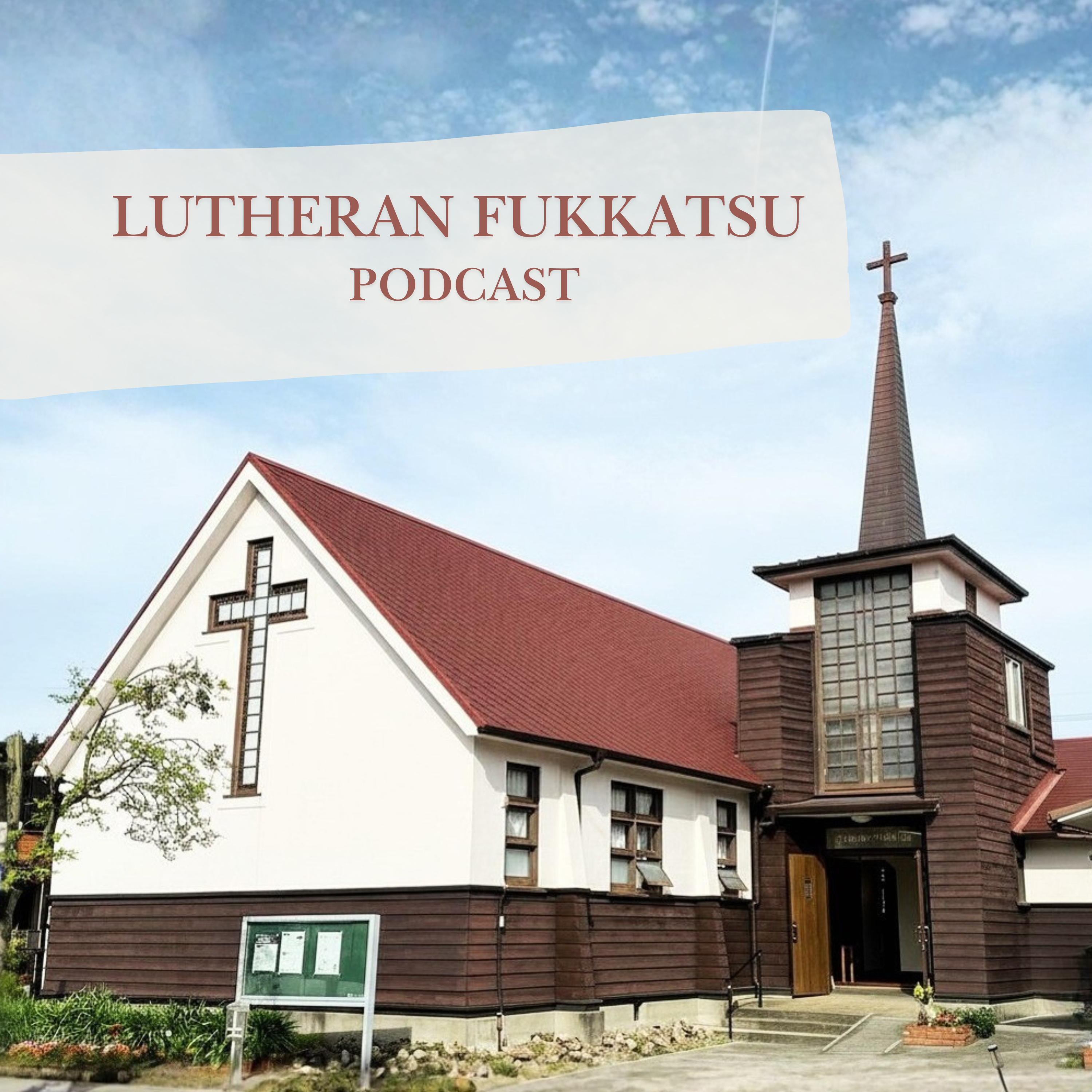 Lutheran Fukkatsu Podcast