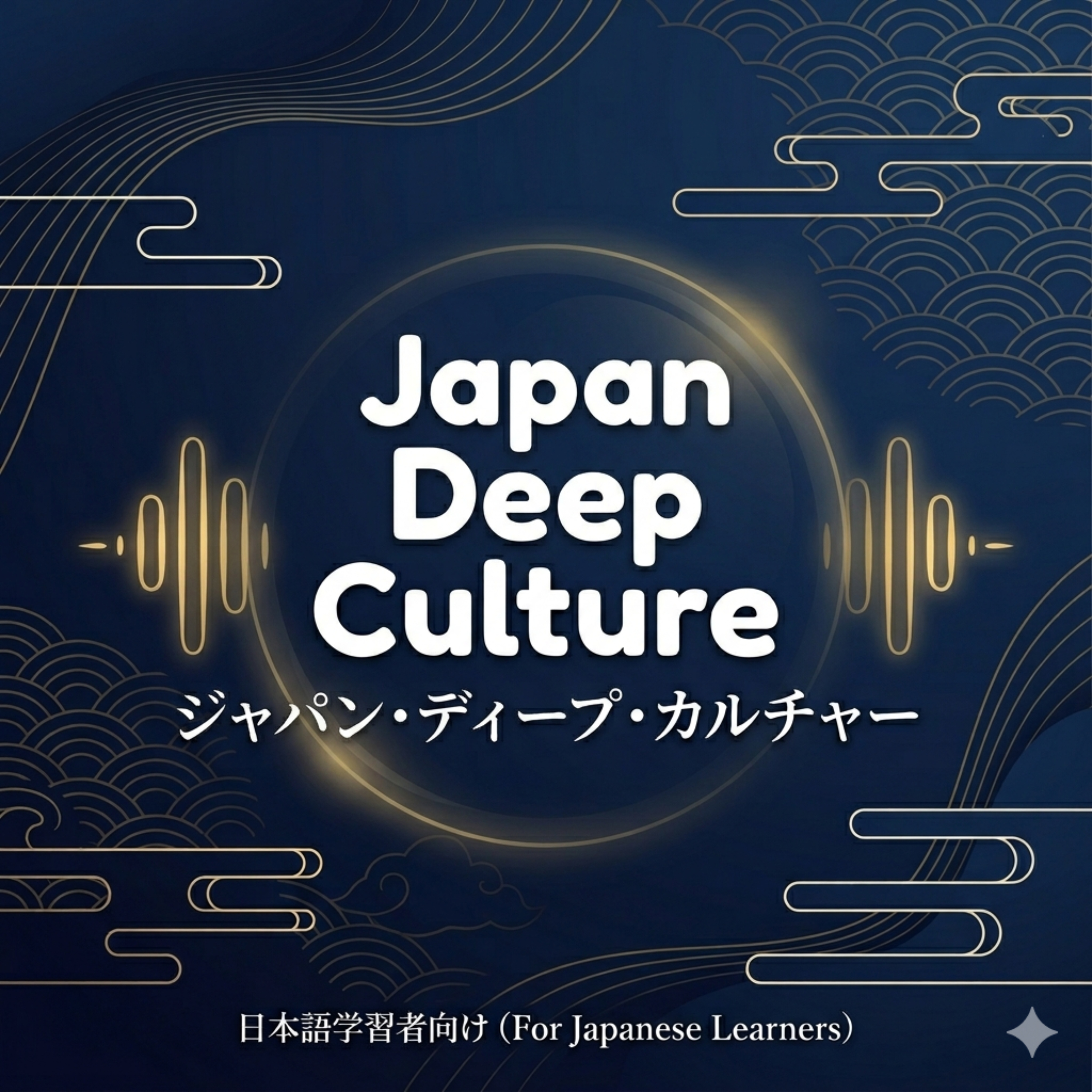 Easy Japanese Podcast by Japan Deep Culture