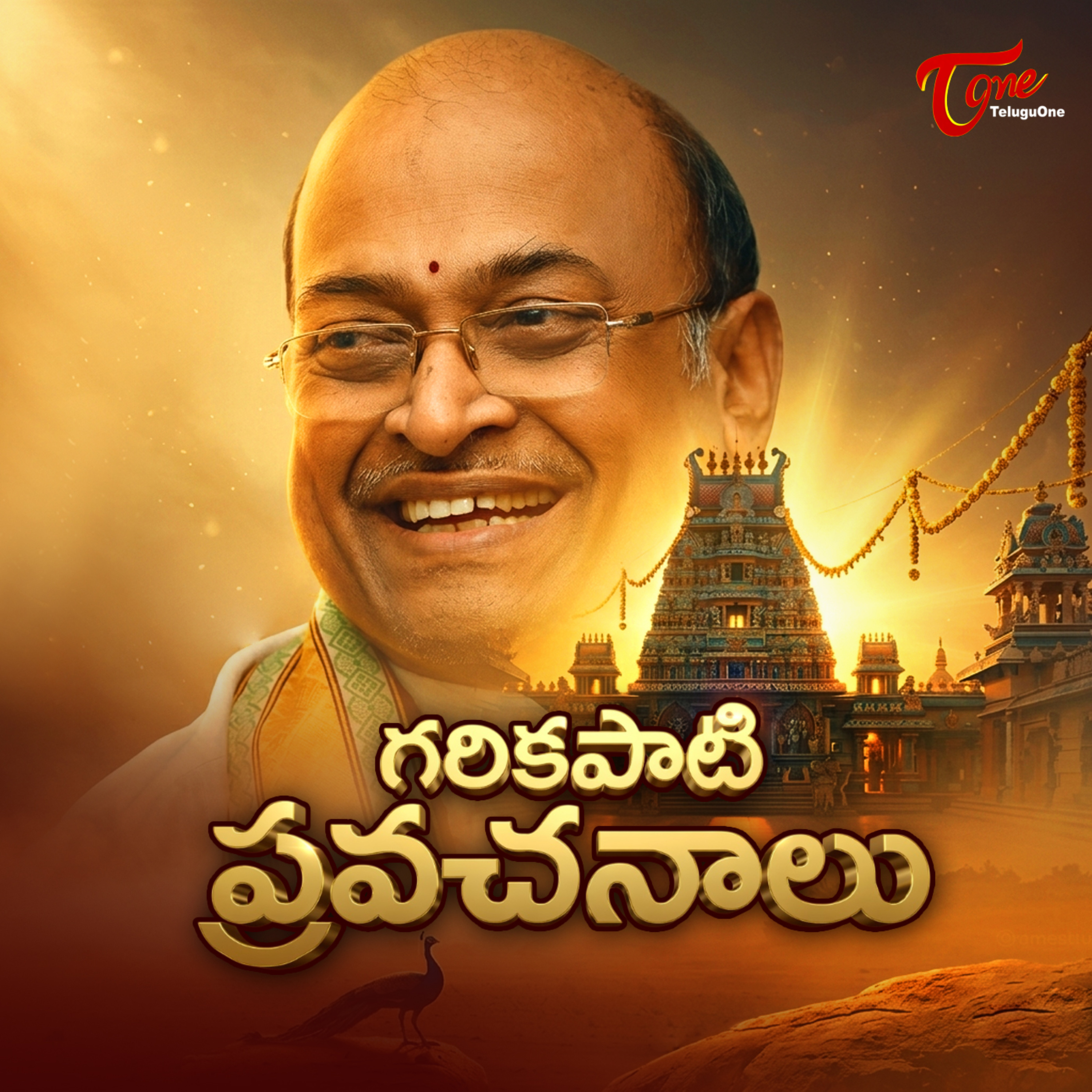 Garikapati Pravachanalu