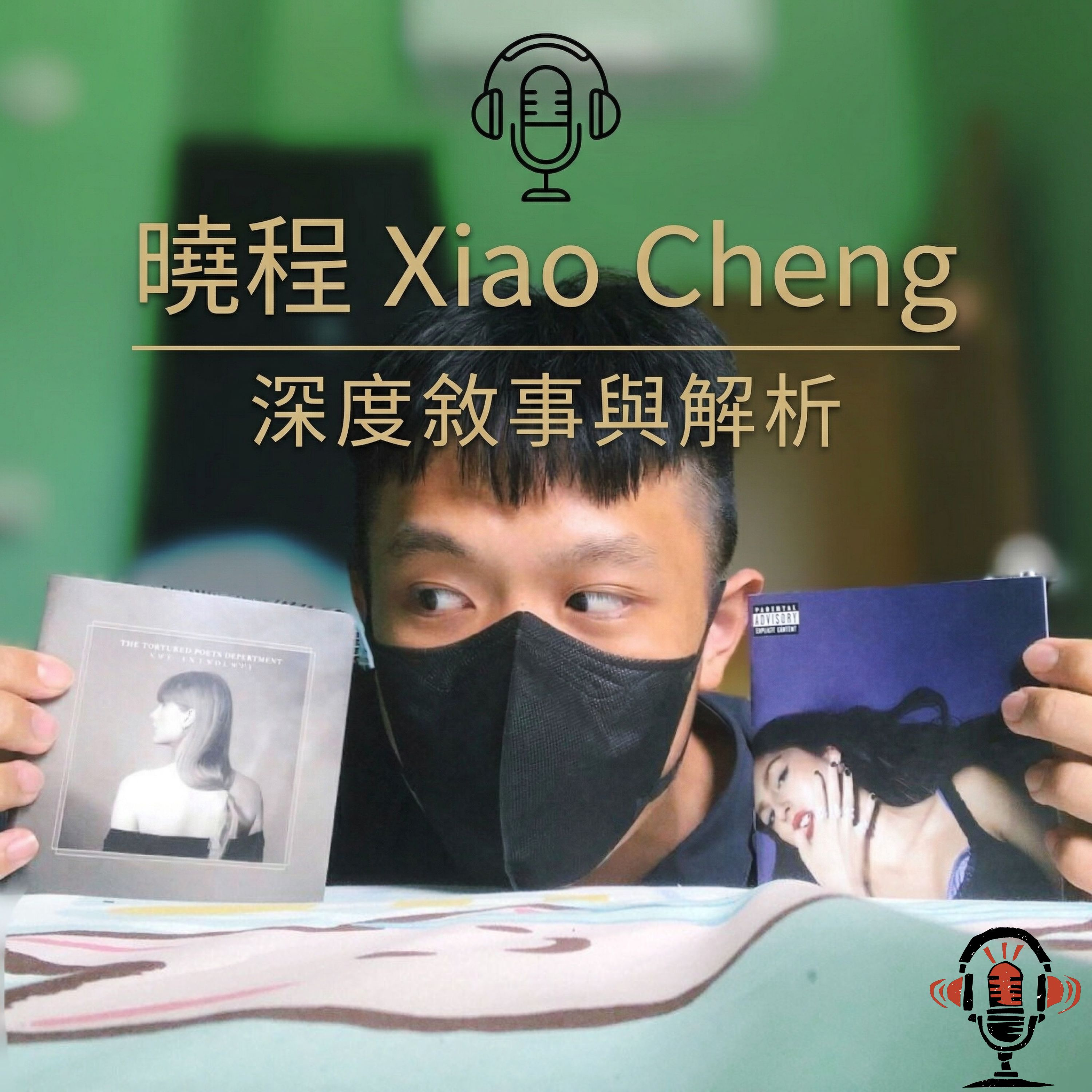 曉程是雨燕XCSY