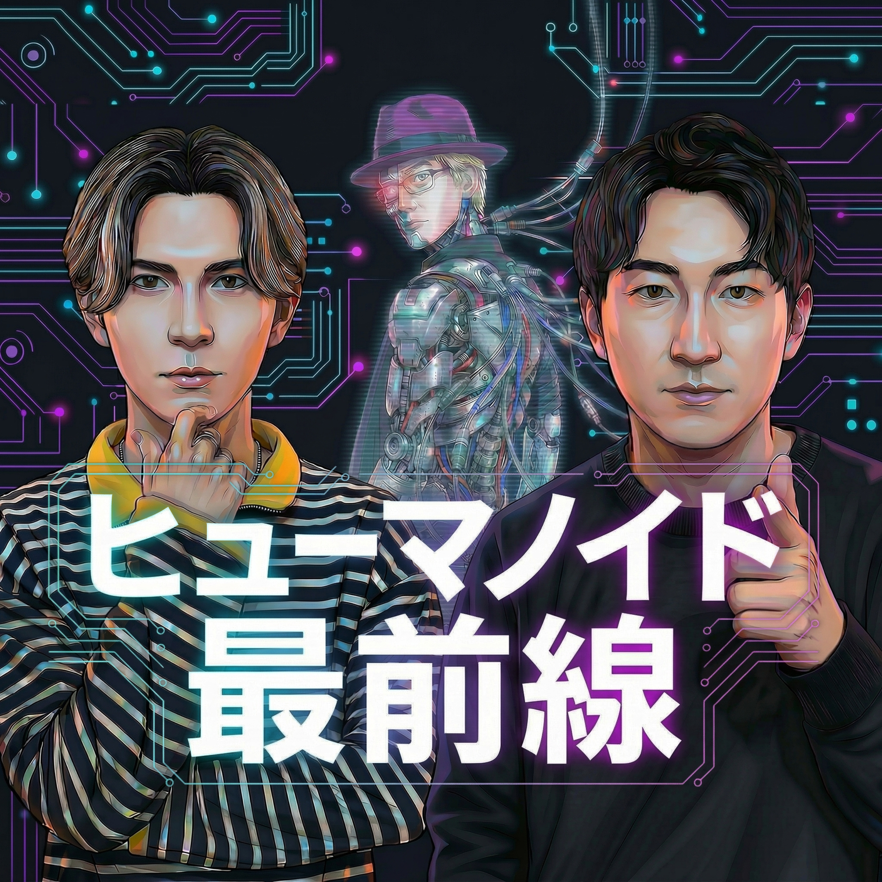 ヒューマノイド最前線