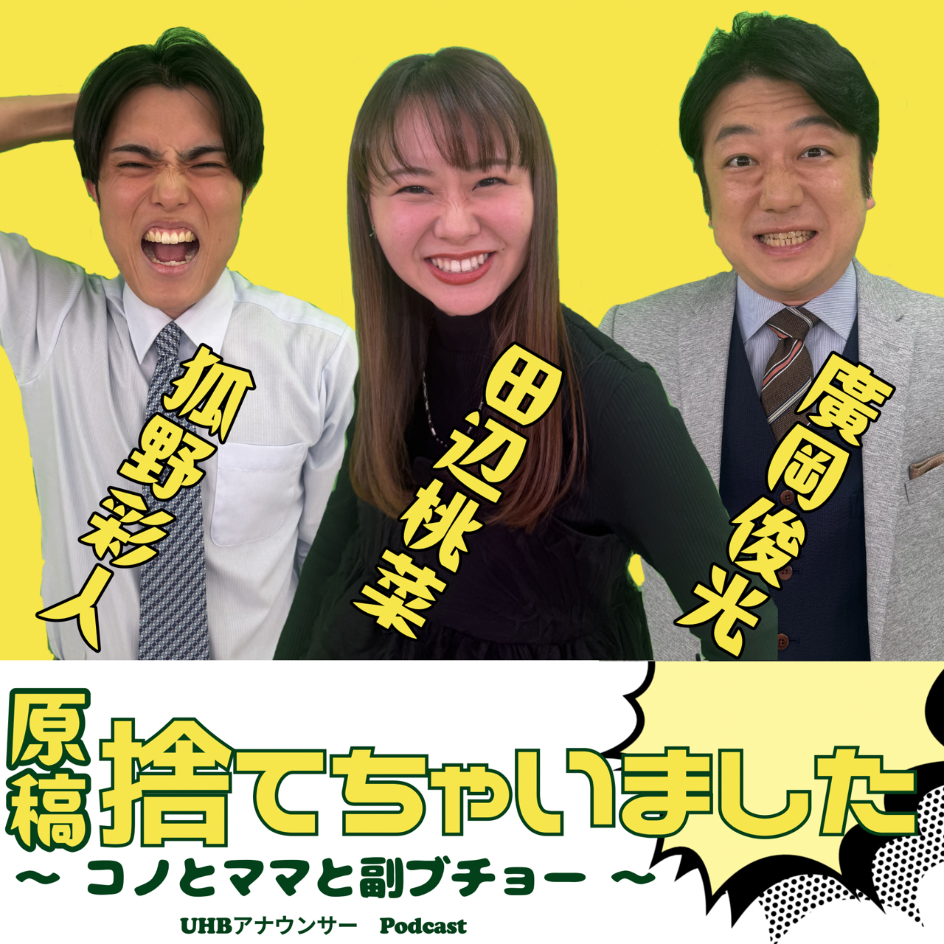 原稿捨てちゃいました【ゲンステ】