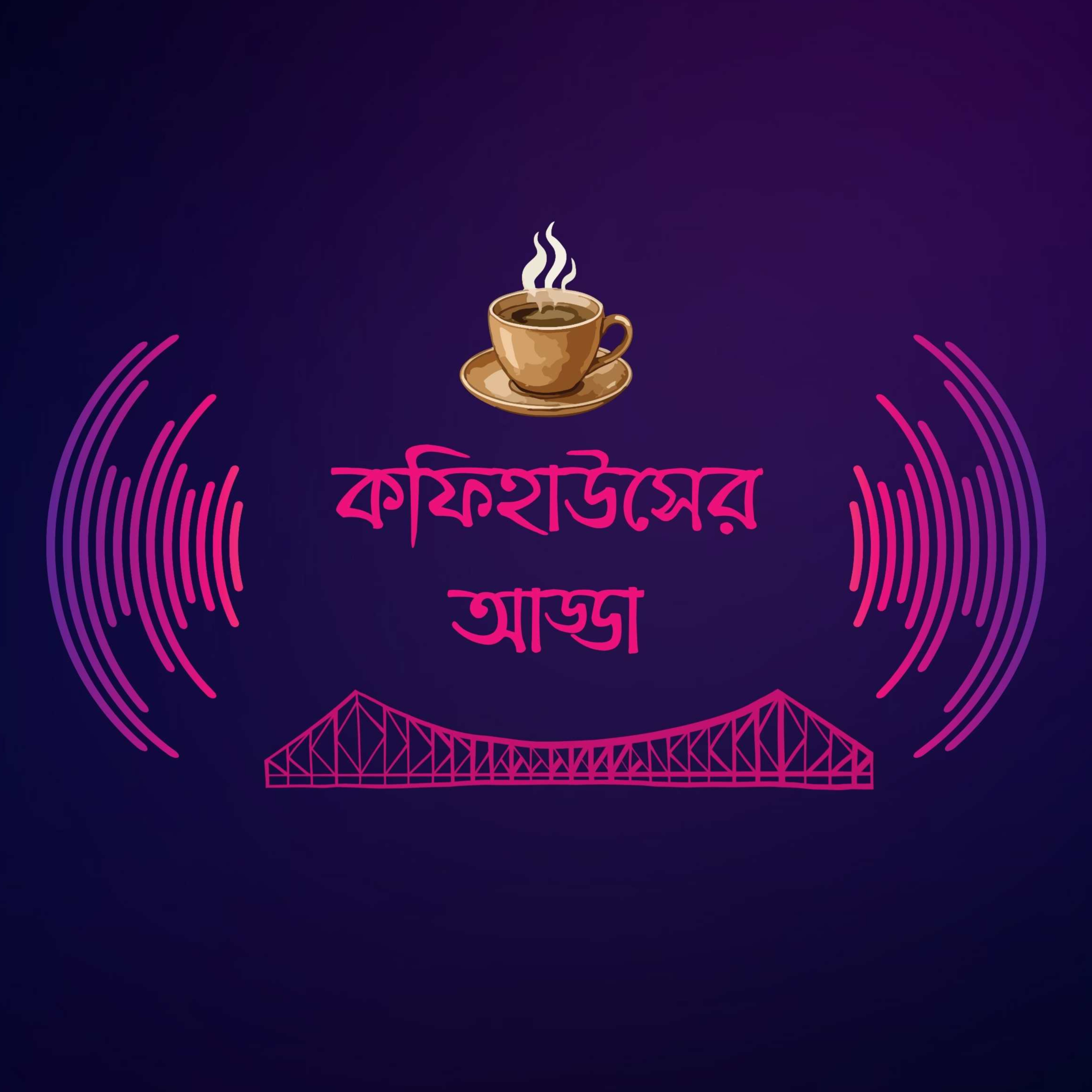 Coffeehouser Adda