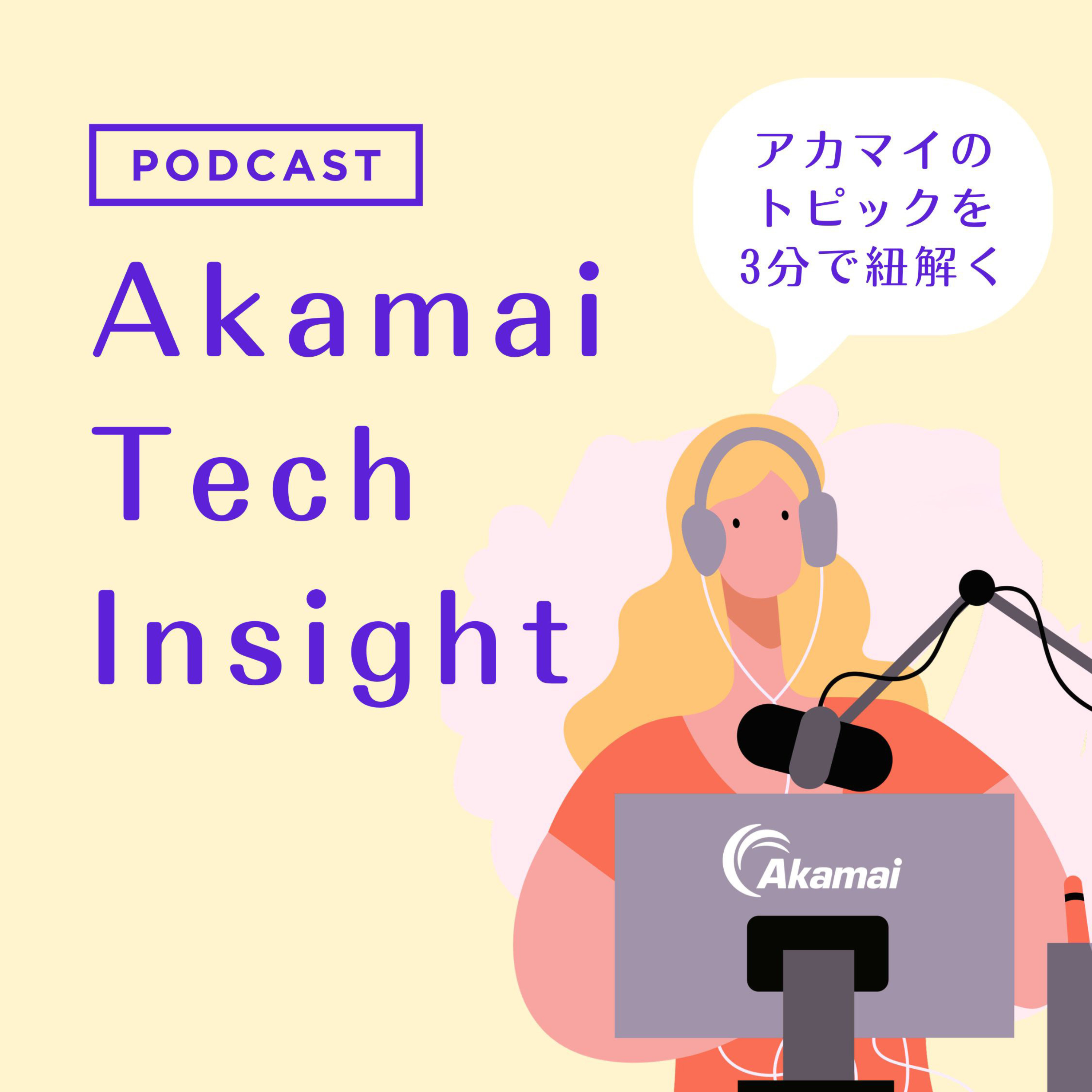 Akamai Tech Insight