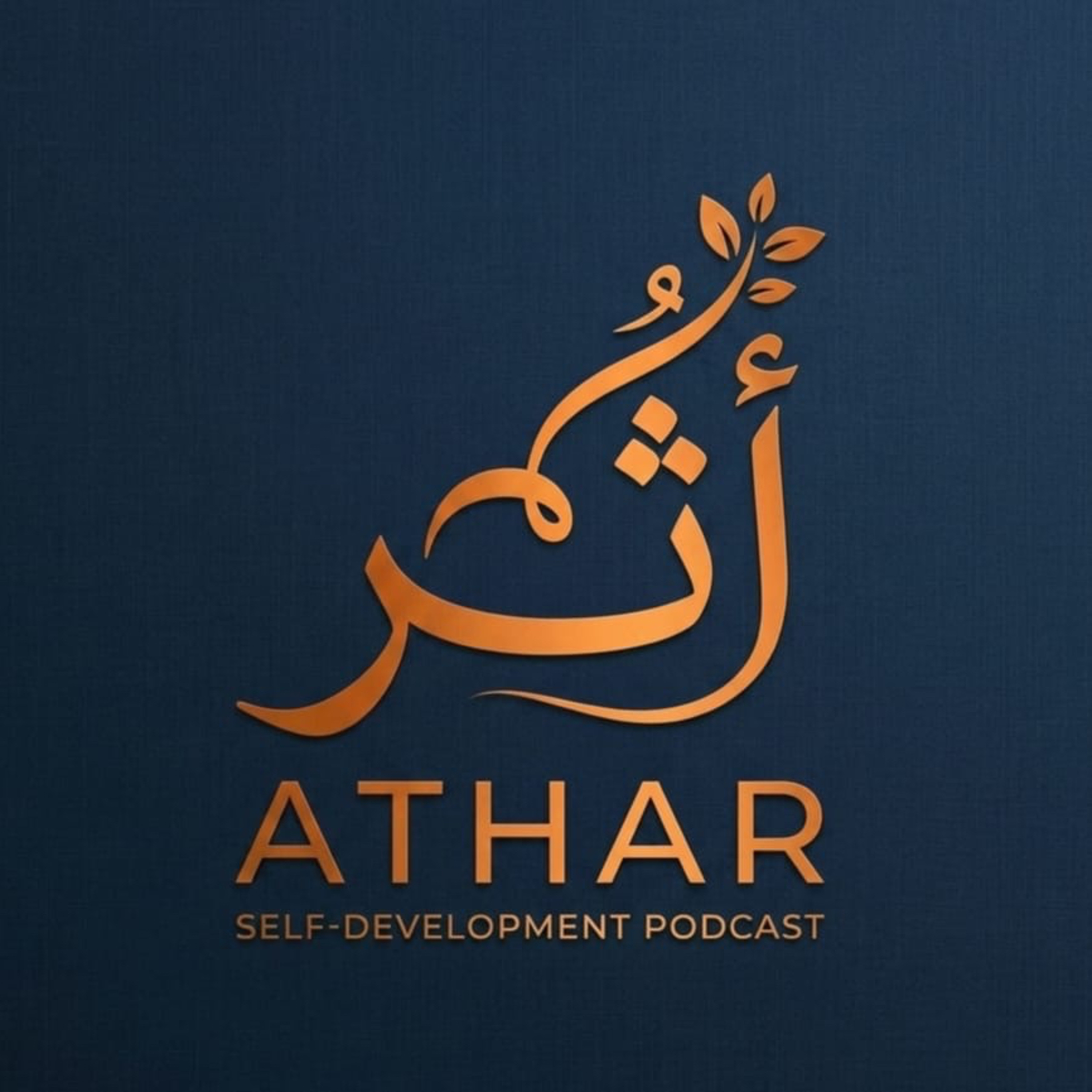 الكيميا - لما روحك بتعرف قبل عقلك episode artwork