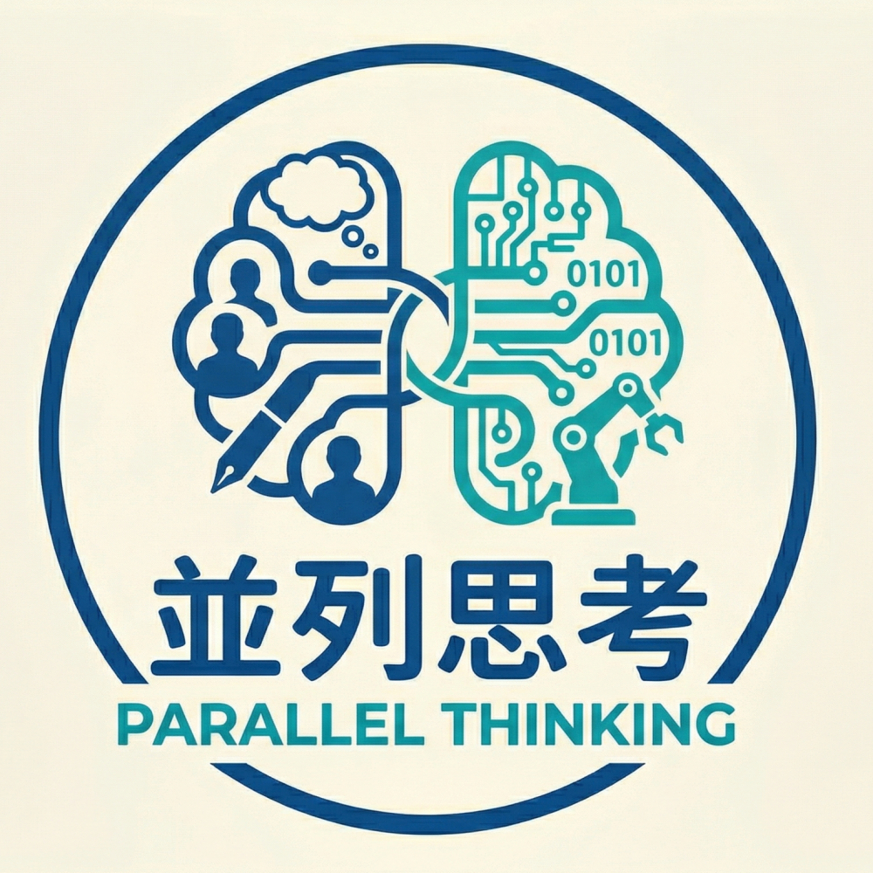 並列思考 - 香港人 廣東話 - 普通人嘅 AI 學術台