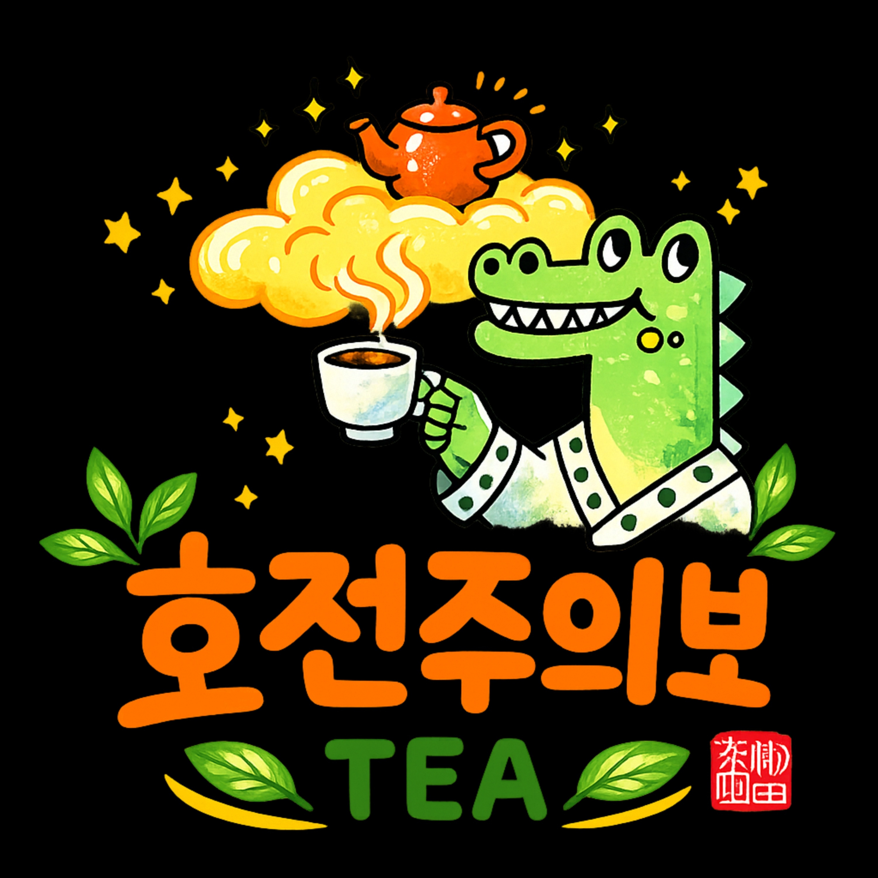 호전주의보