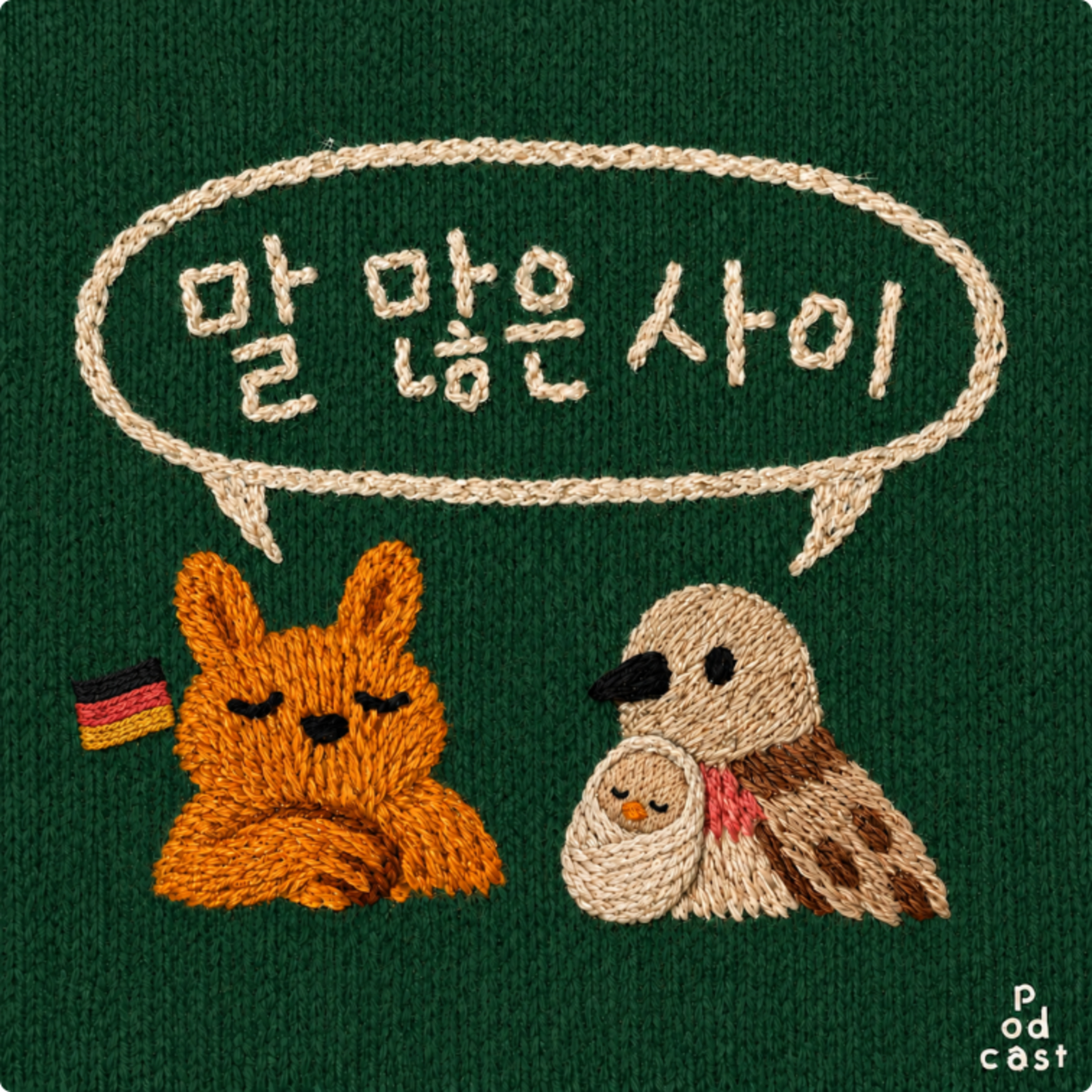 11화. 봉근 / 그렇게 아버지가 된다.