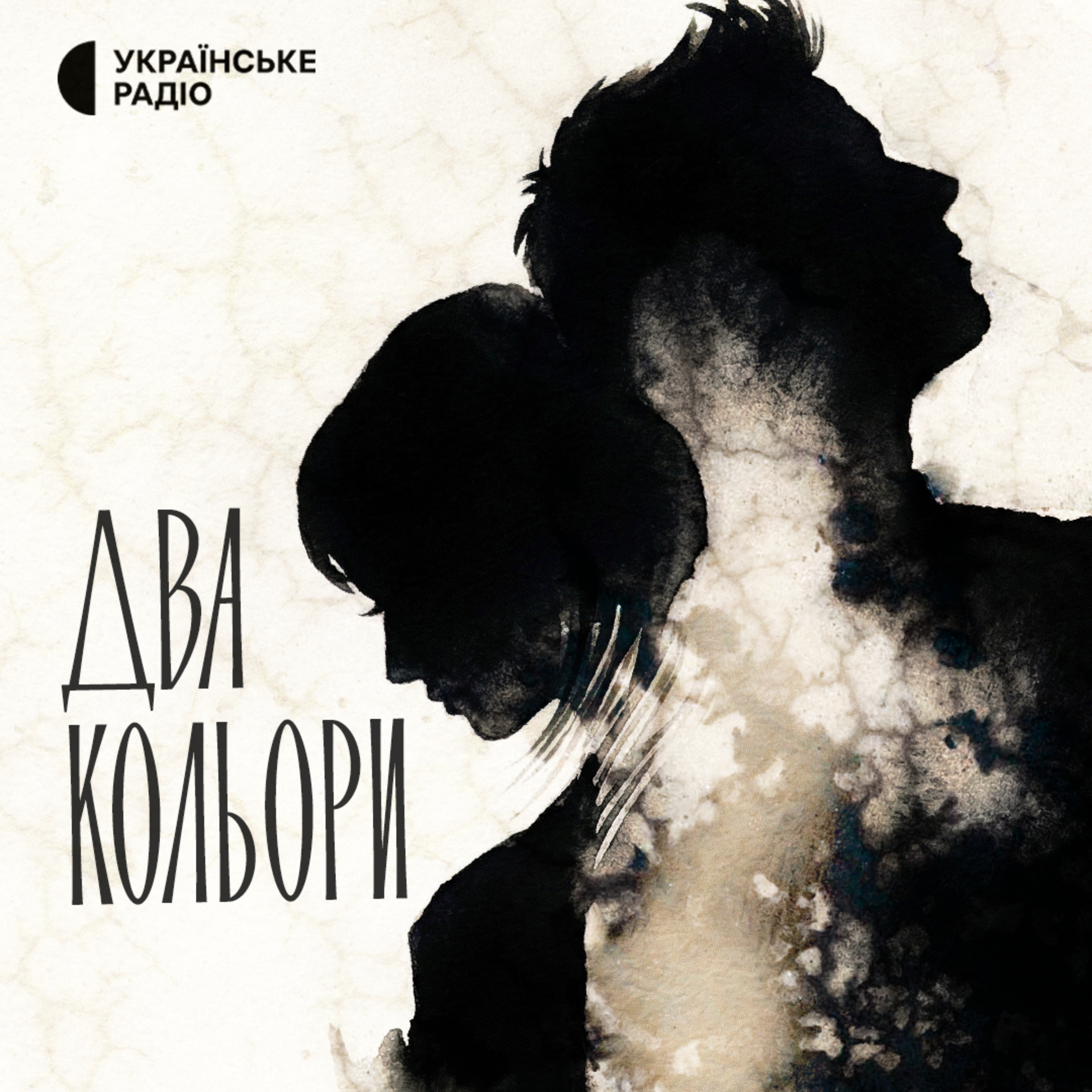 Два кольори