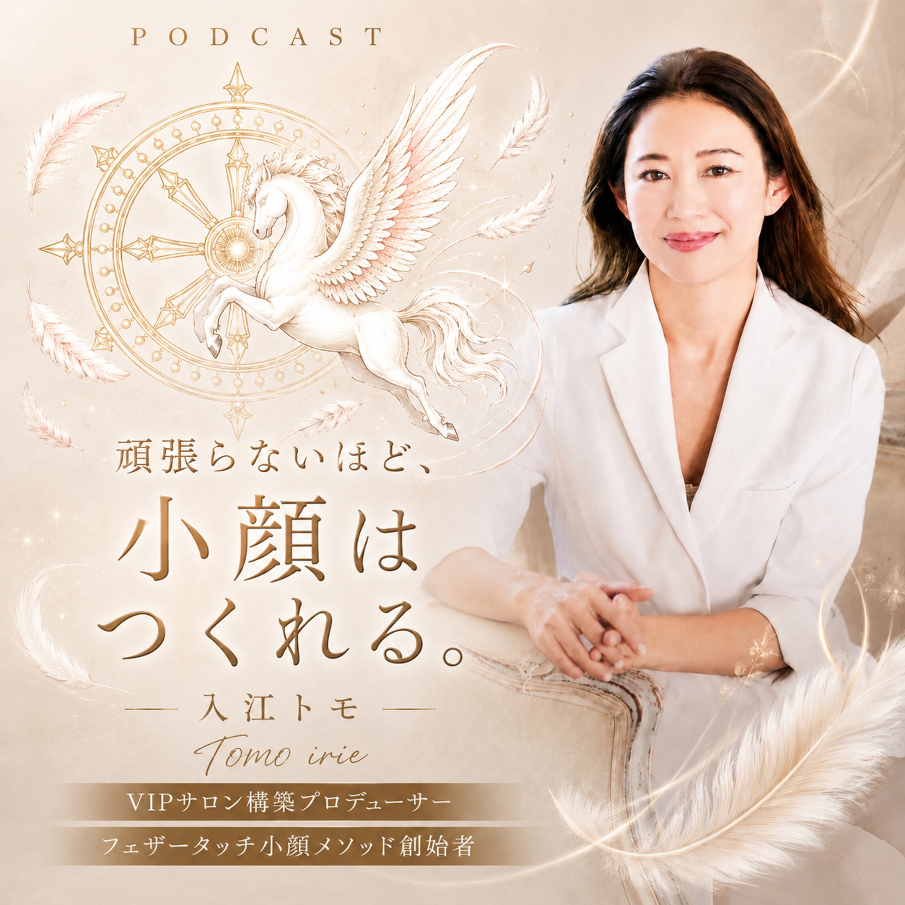 ♯20 腕には自信があるのに予約が入らない。技術を磨く前に見直したいこと