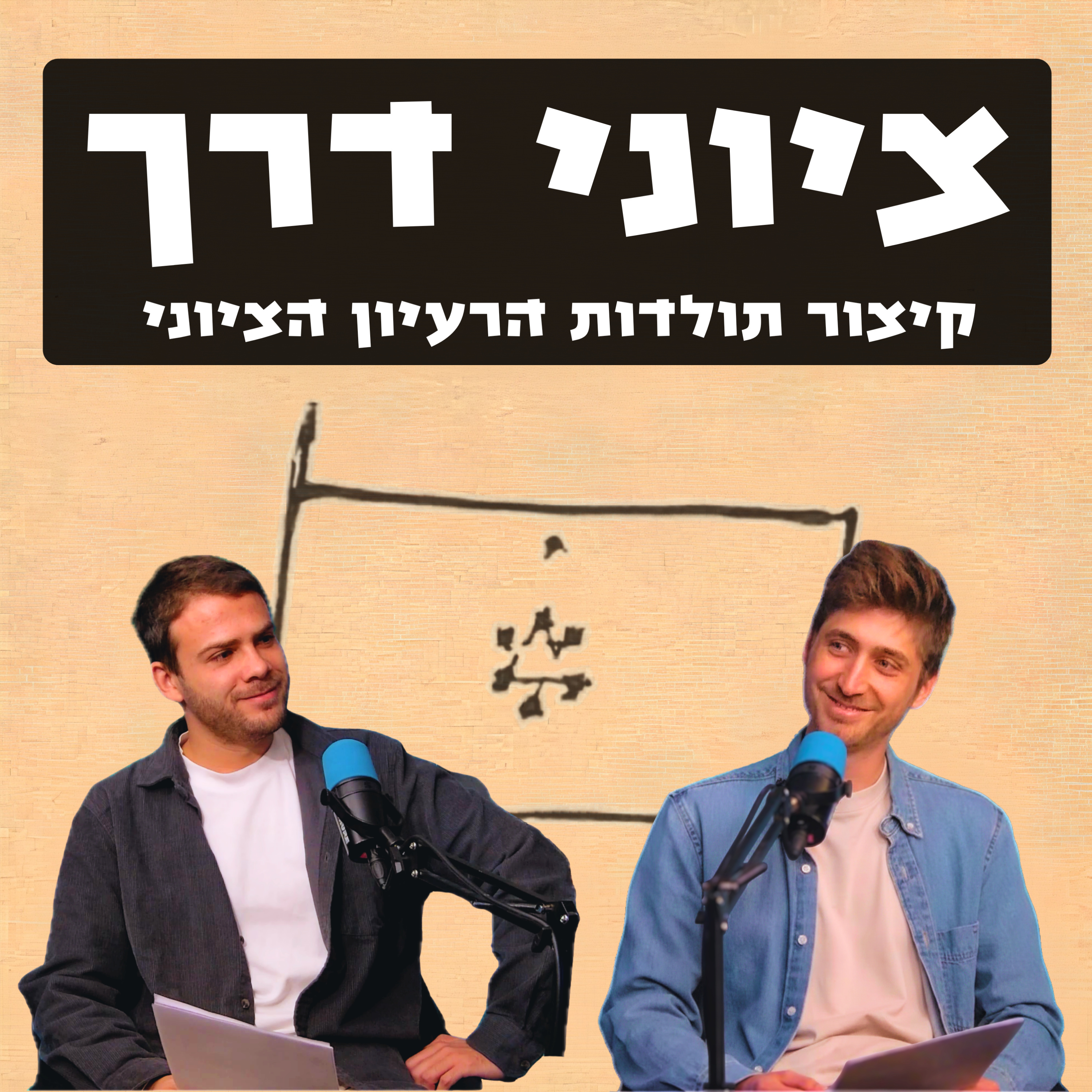 ציוני דרך