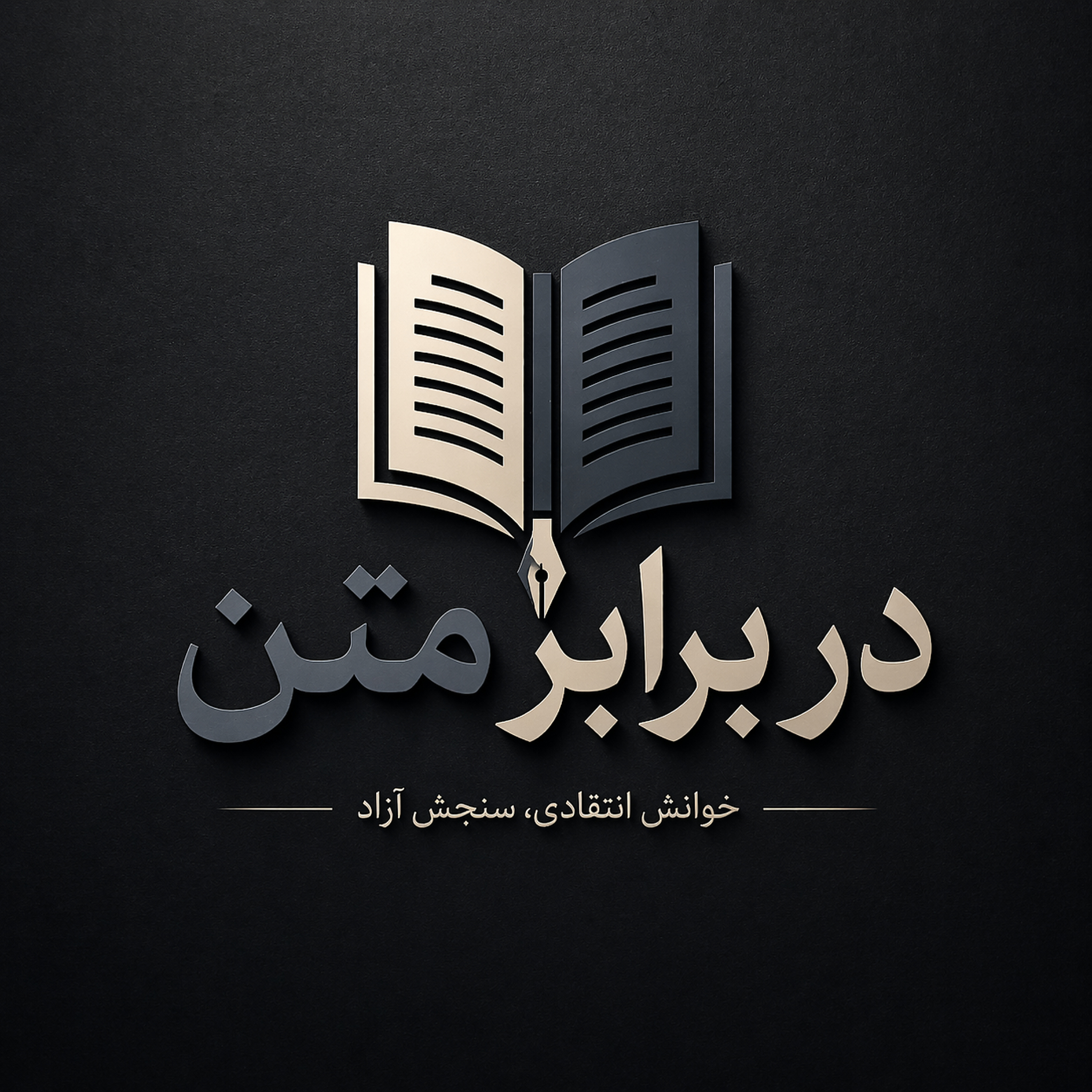 کاور در برابر متن