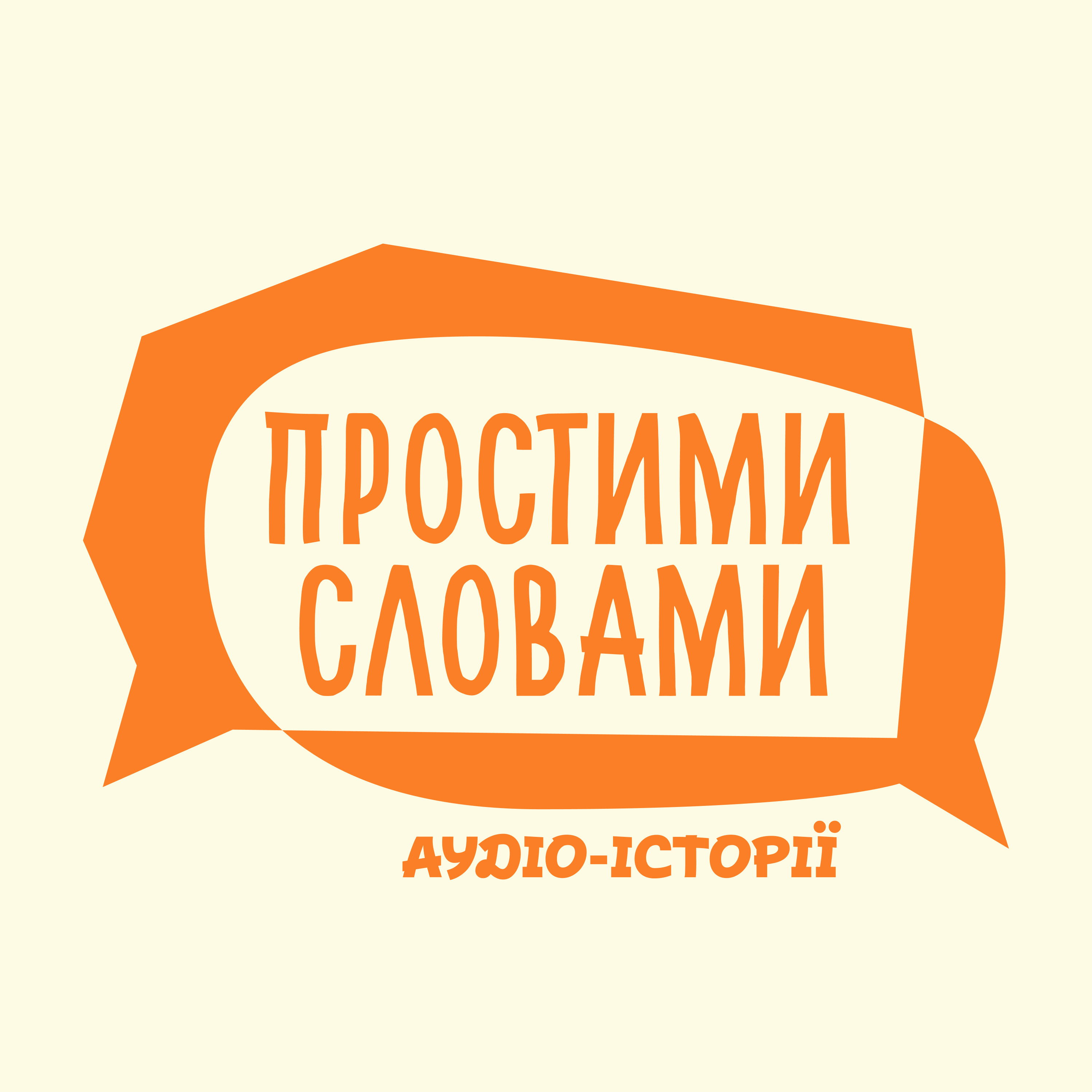 Простими словами: корисні аудіо-історії