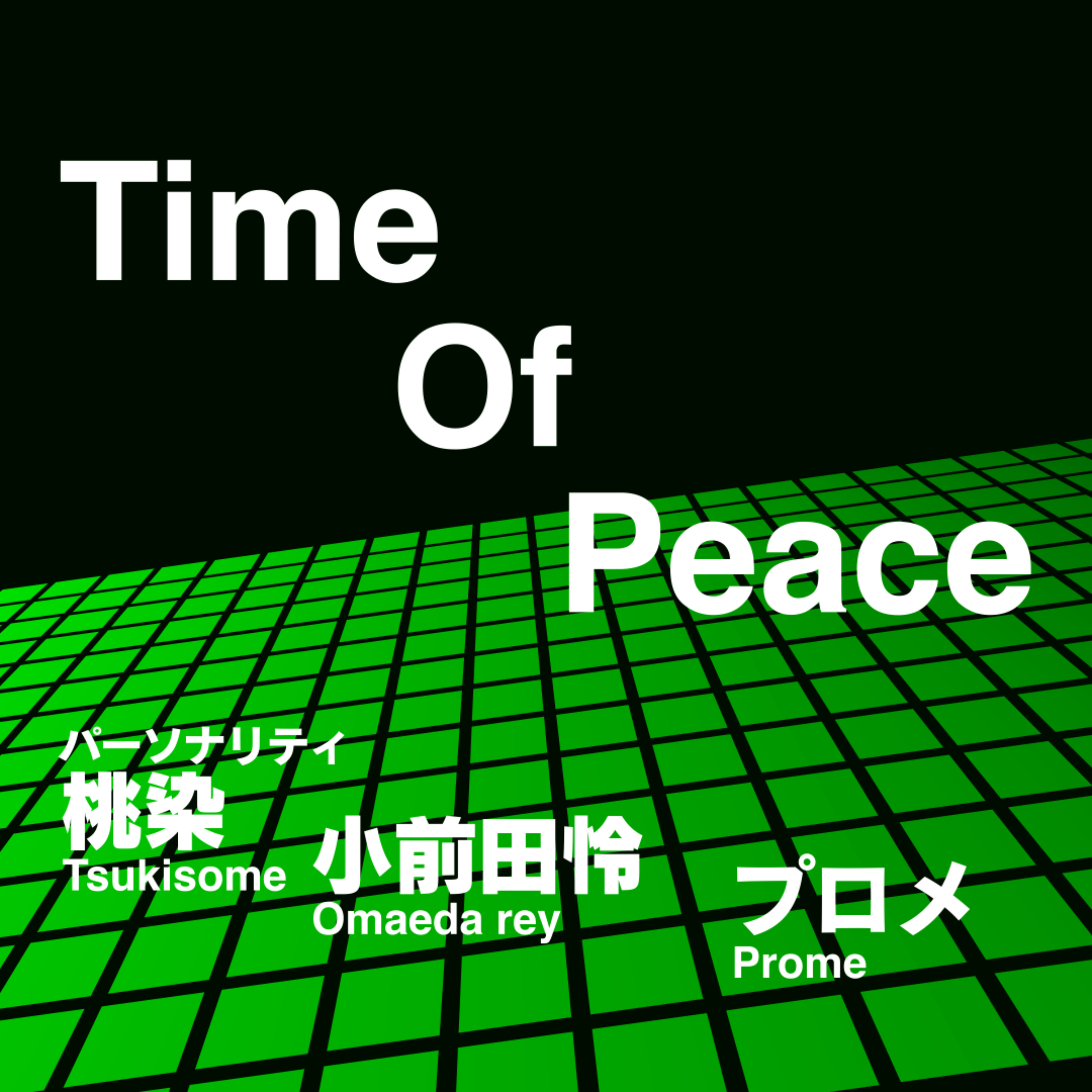 Time Of Peace