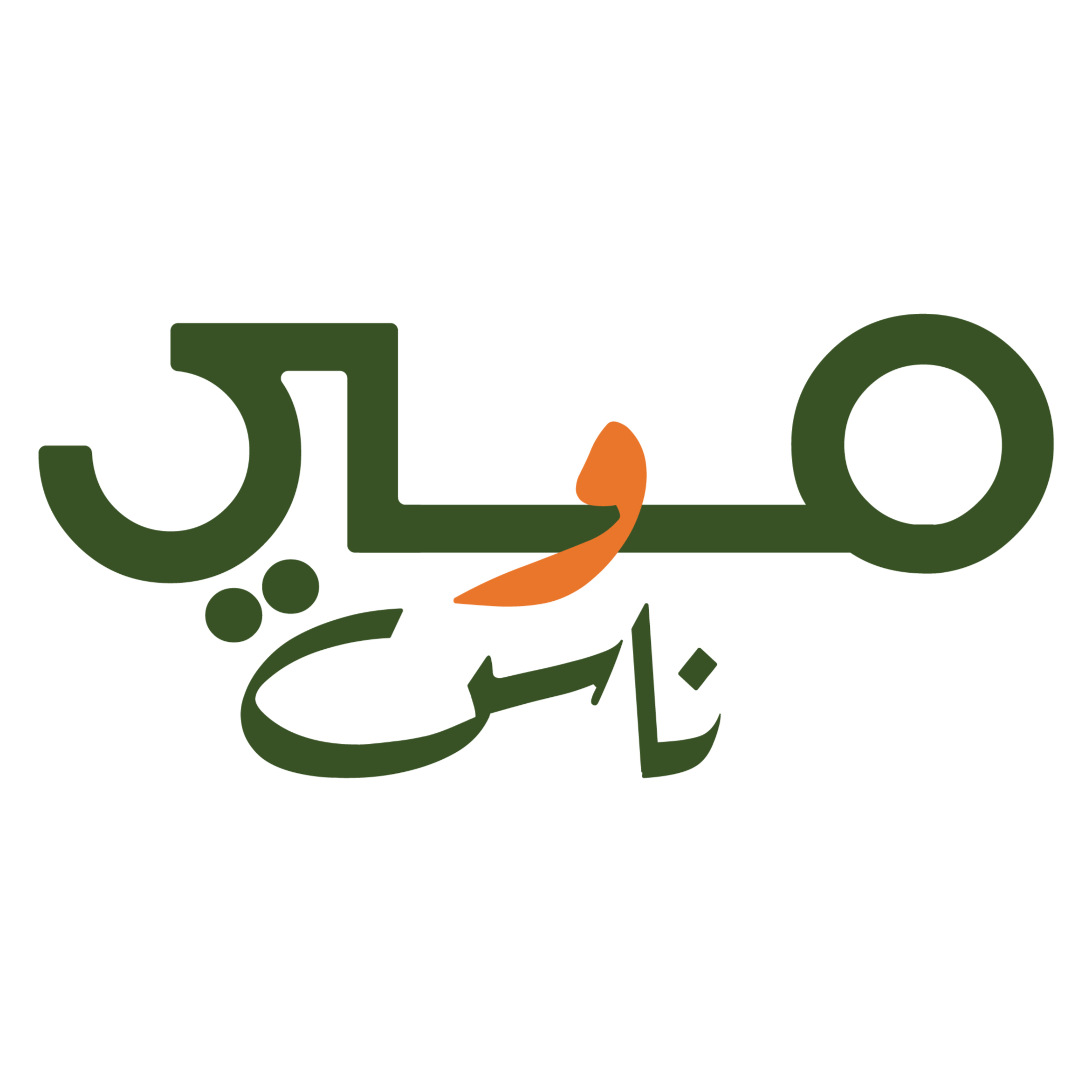 مي وناس بودكاست