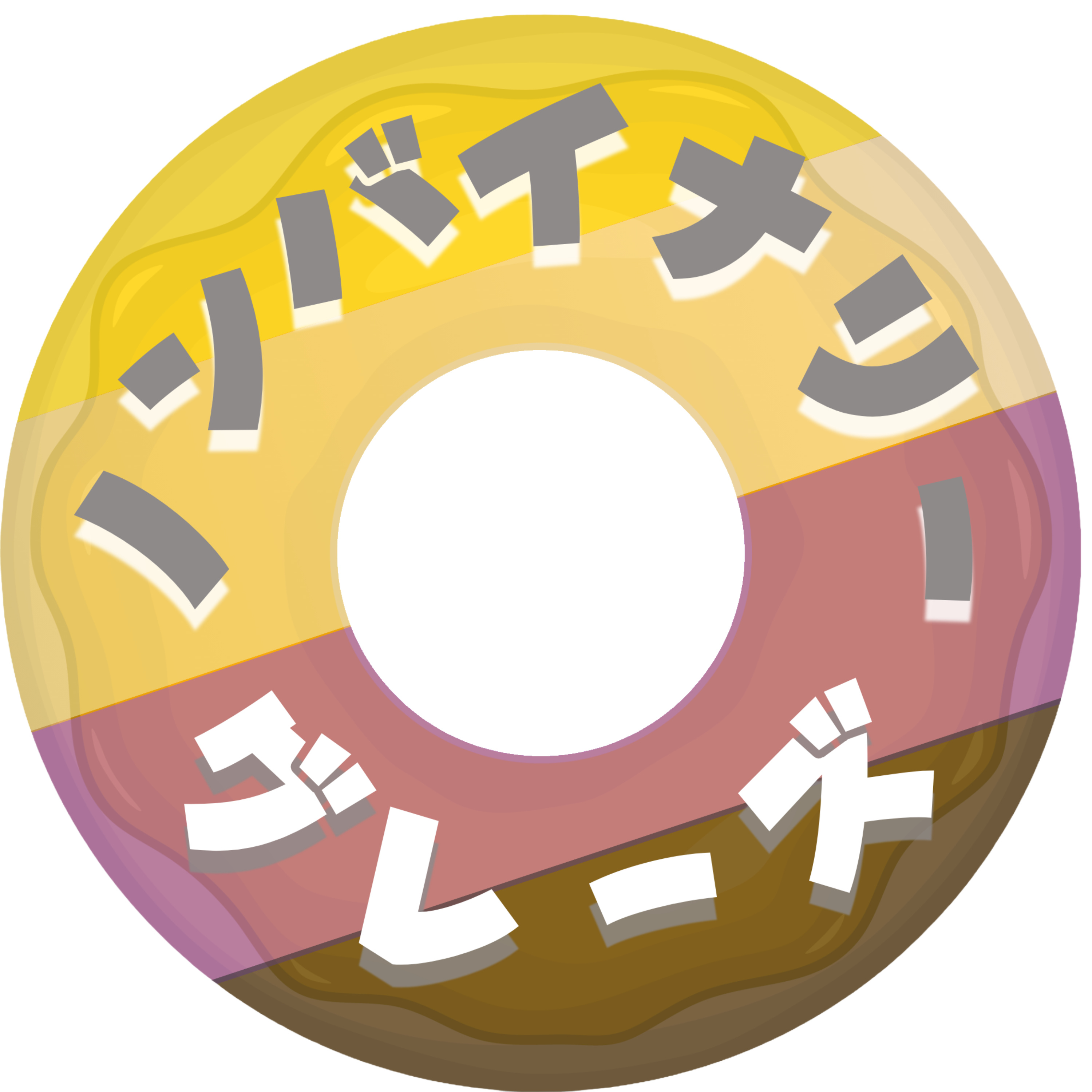 ノンバイナリーグレーズ～日常に少しのコーティングを～