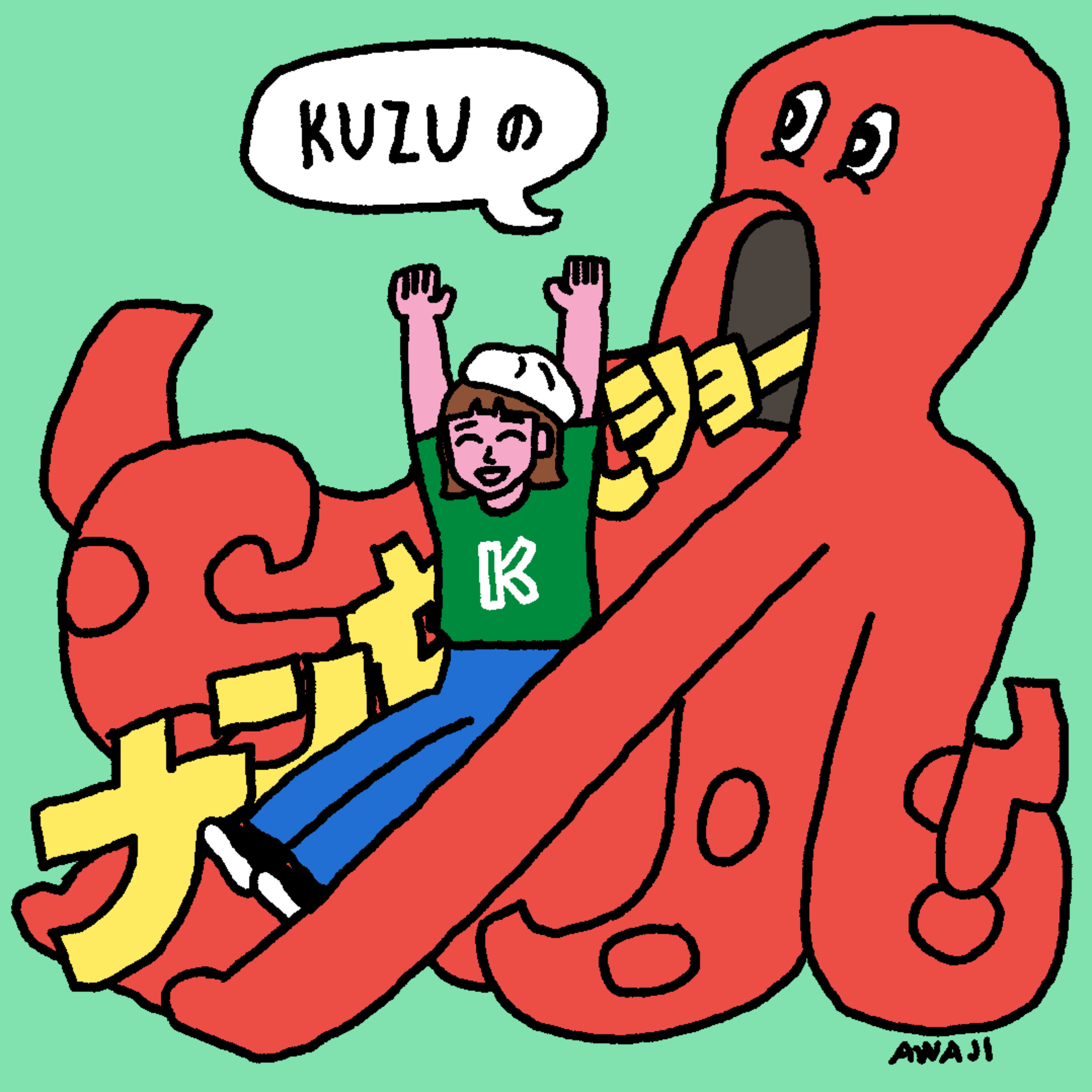 KUZUのナンセンスショー!!