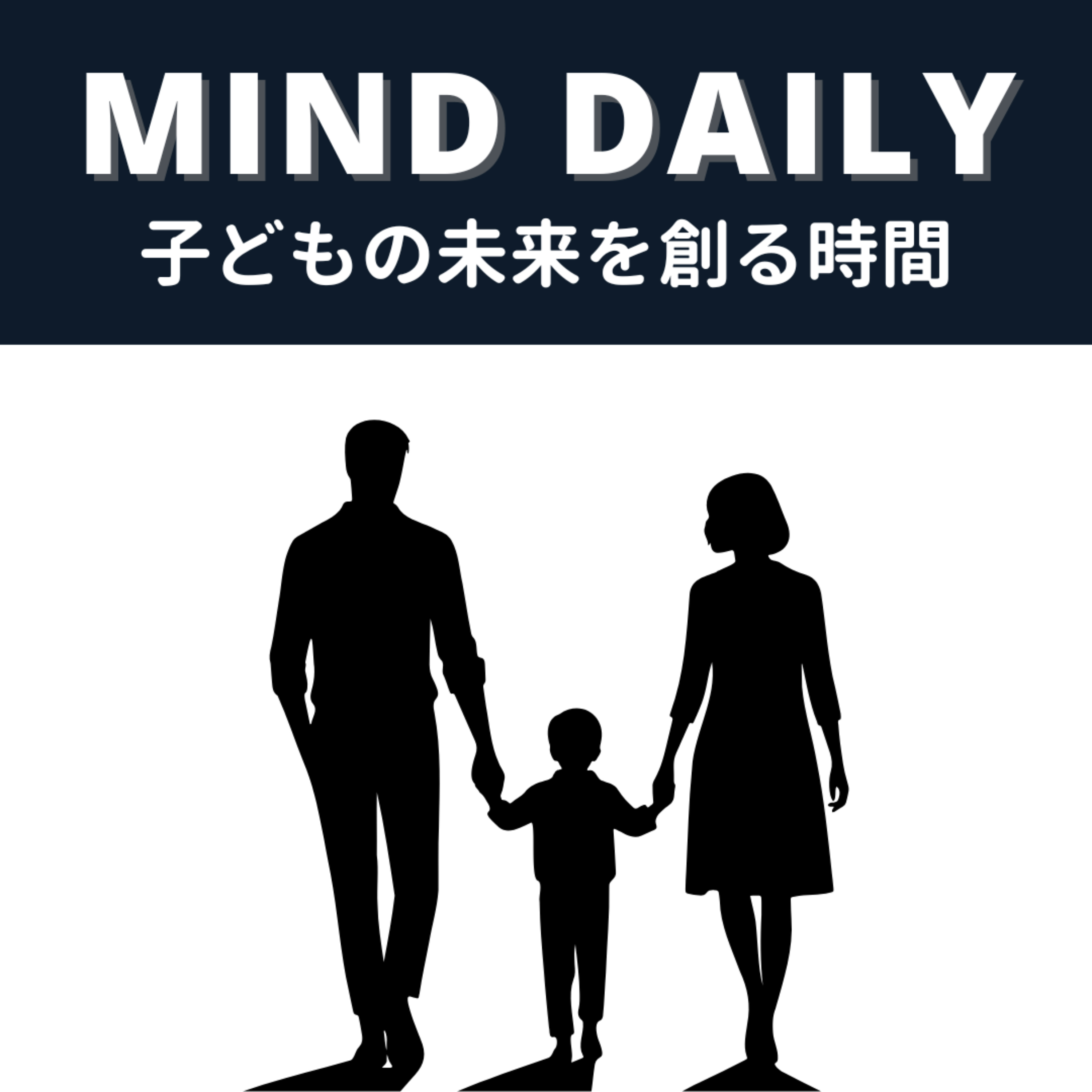 Mind Daily｜子どもの未来を創る時間