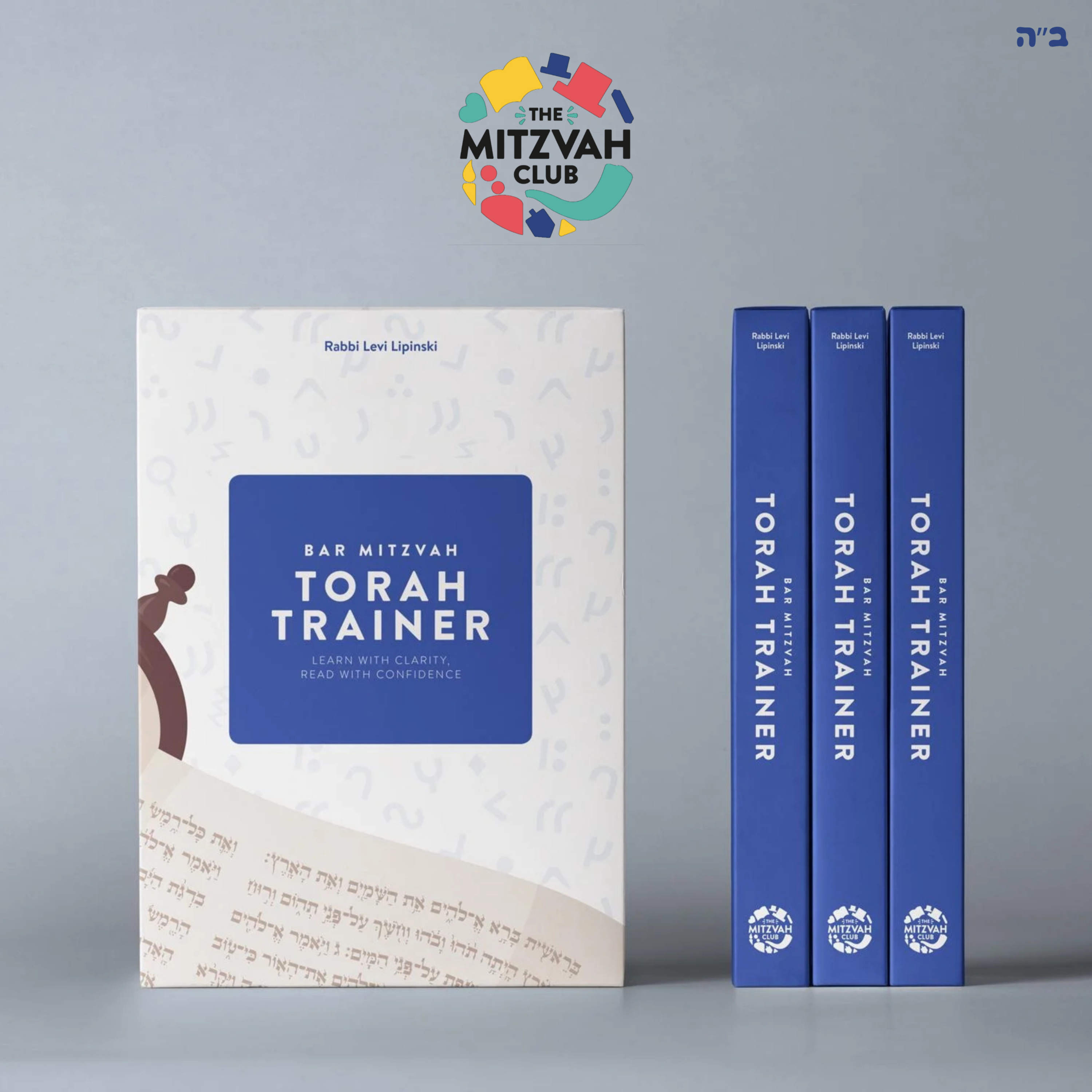The Bar Mitzvah Torah Trainer