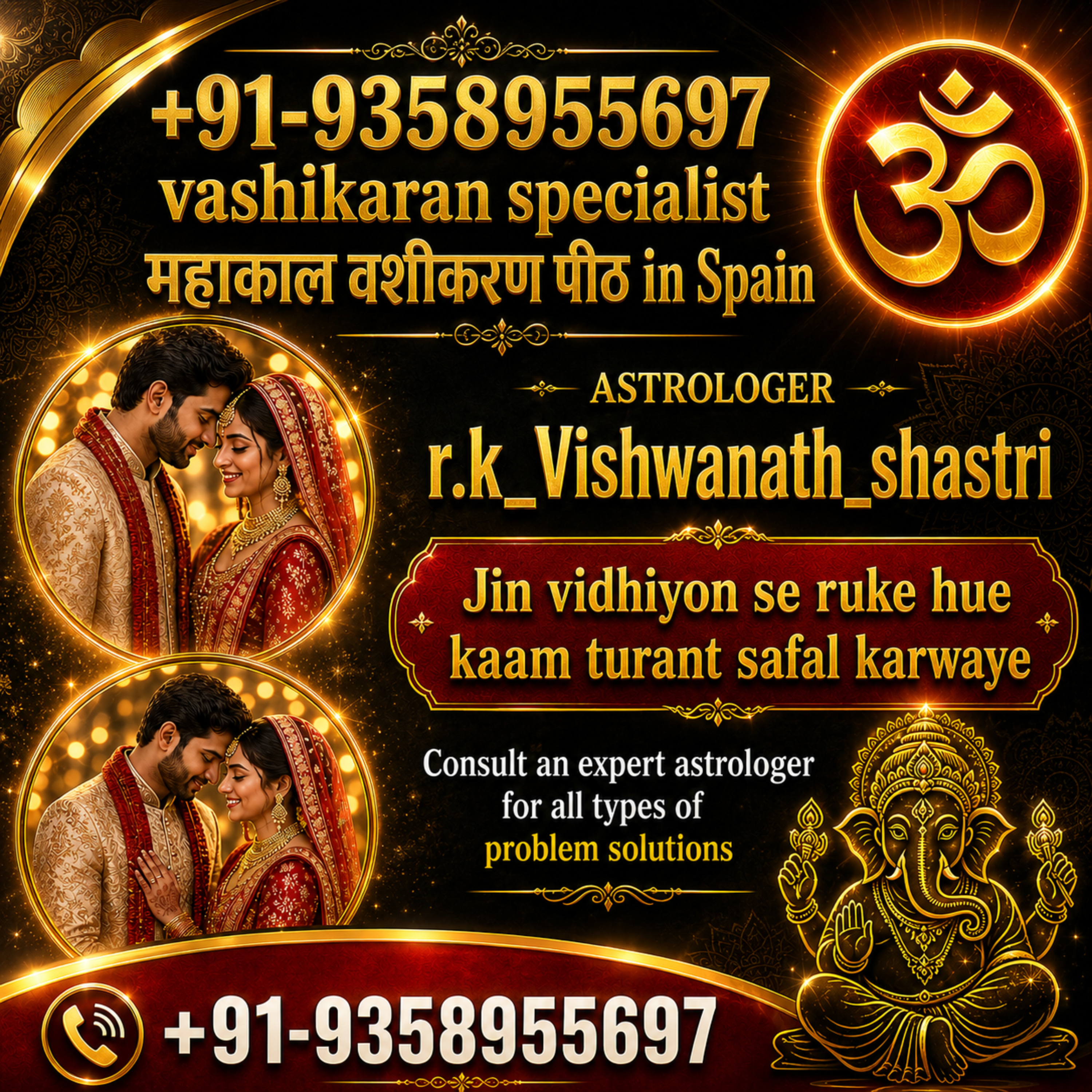 vashikaran specialist-Black Magic +91-9358955697 love marriage specialist-महाकाल वशीकरण पीठ in Spai