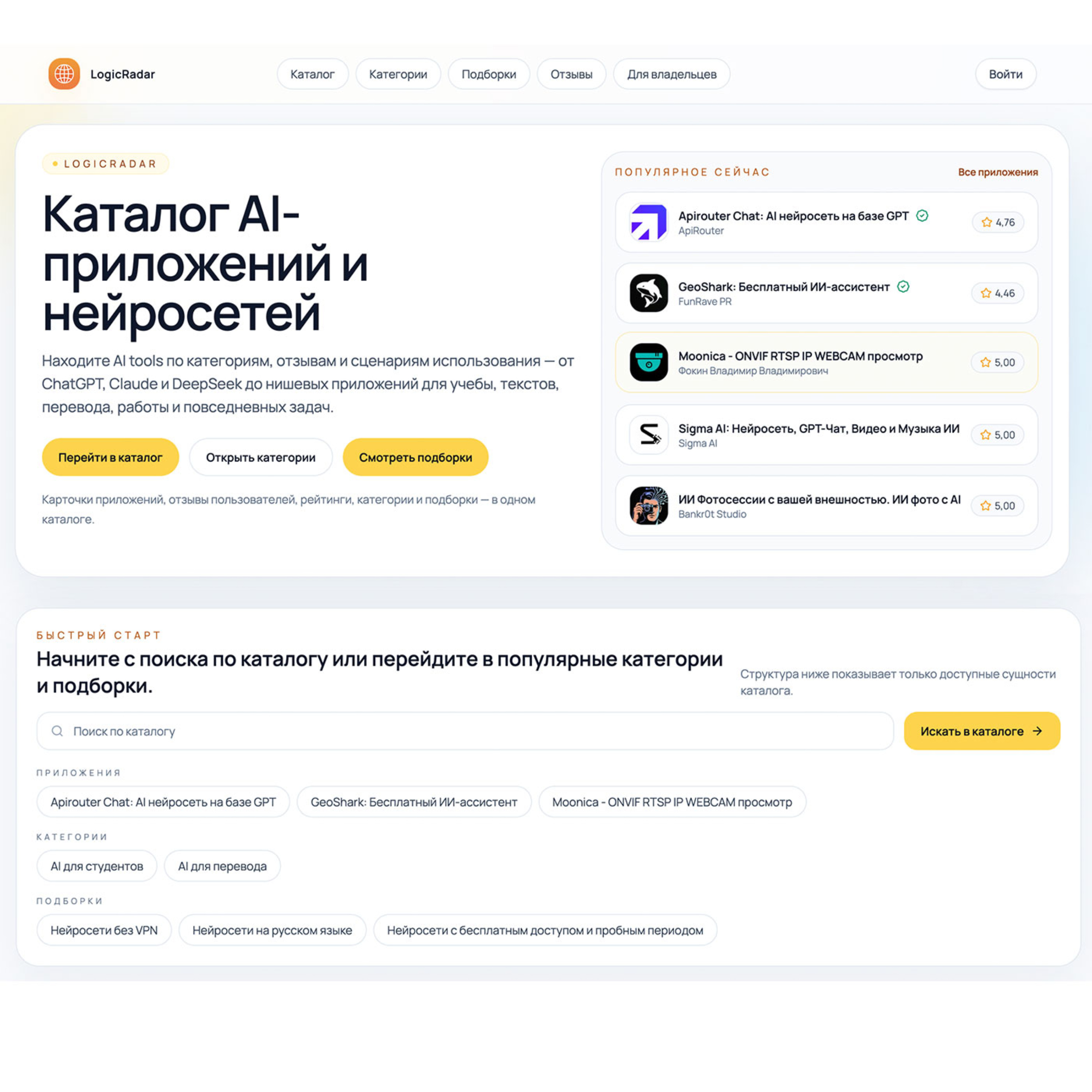 LogicRadar Podcast