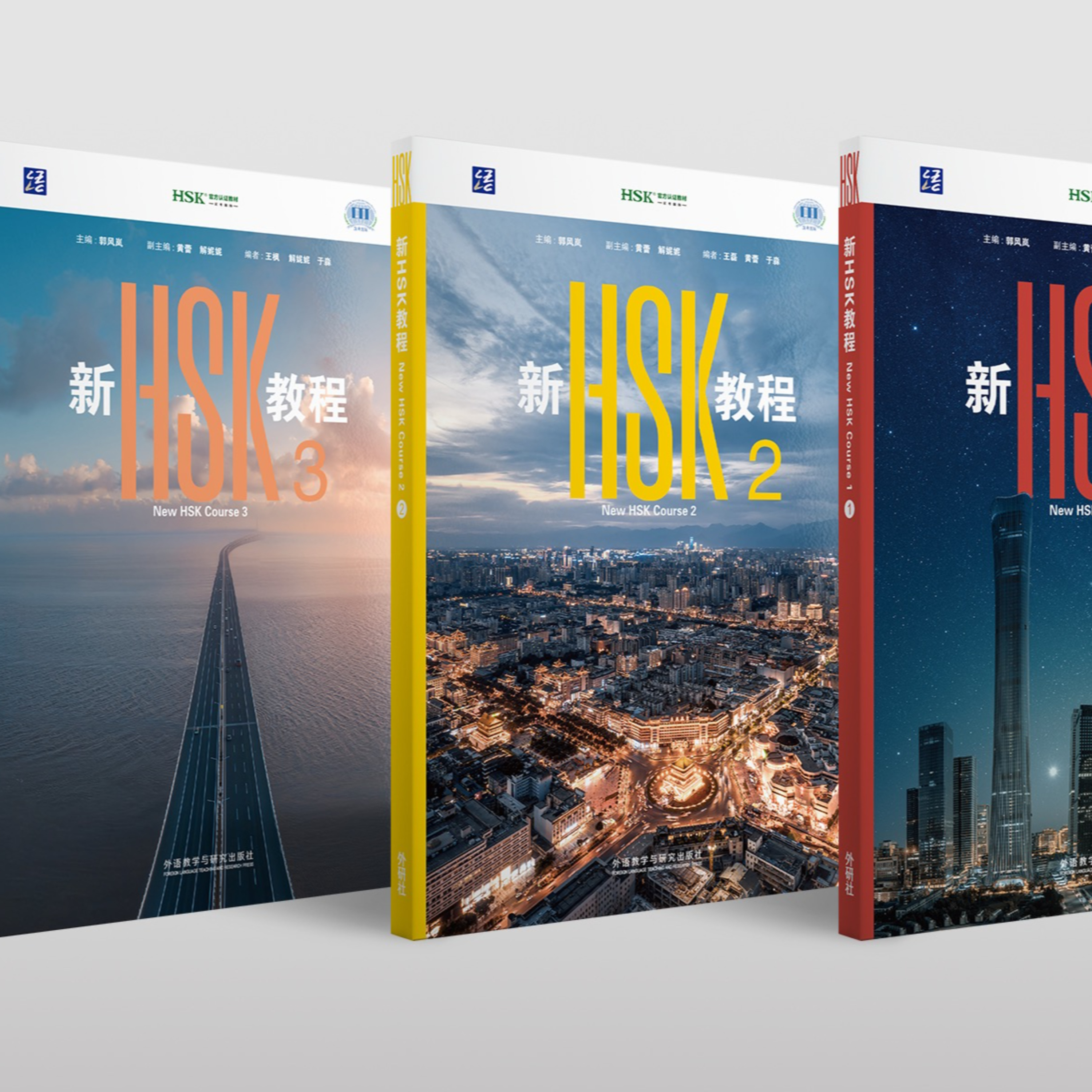 New HSK Course (Level 3) Audio | 新HSK教程（3）音频