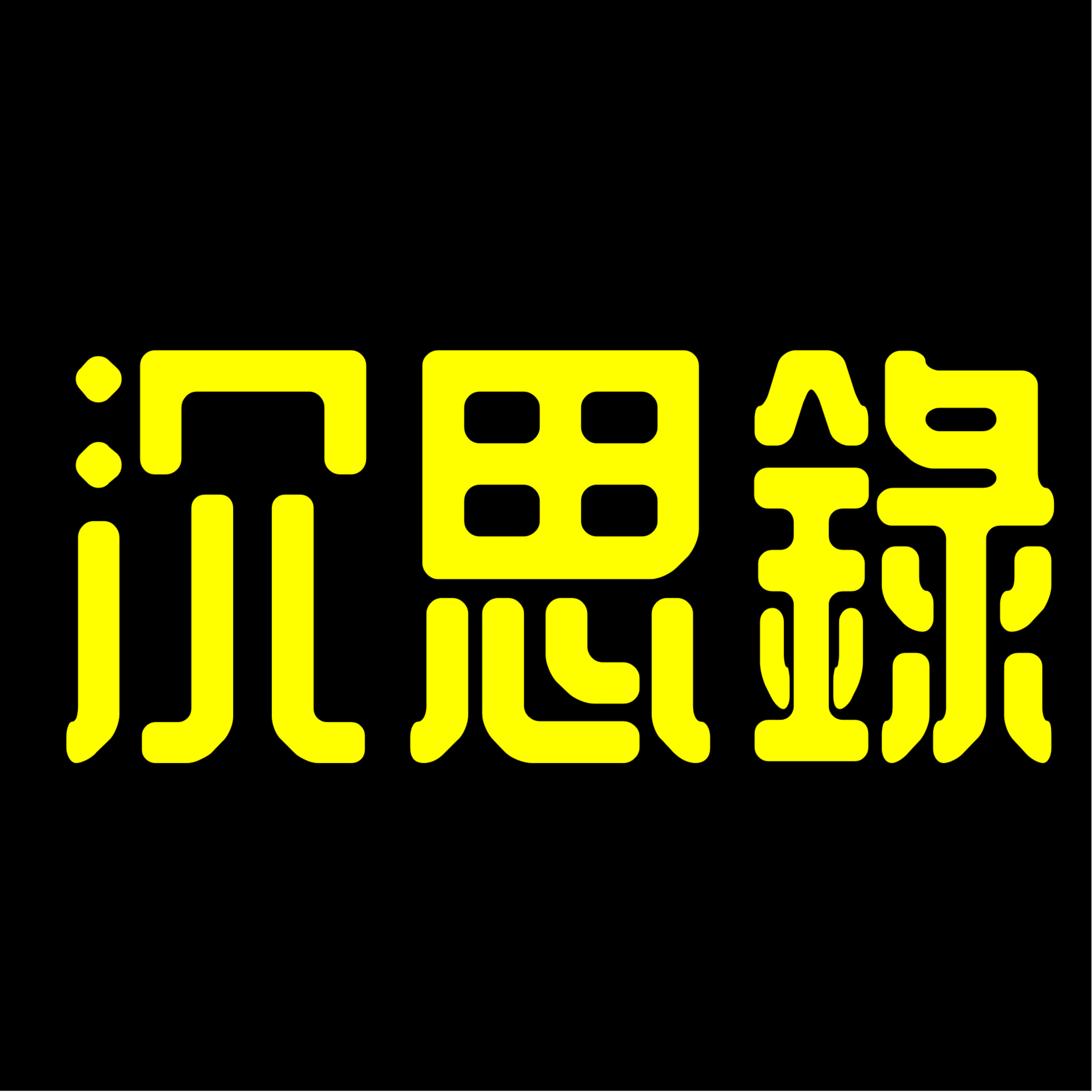 《沉思錄》 丨羅馬哲學皇帝 馬可奧勒留丨廣東話丨陳老C