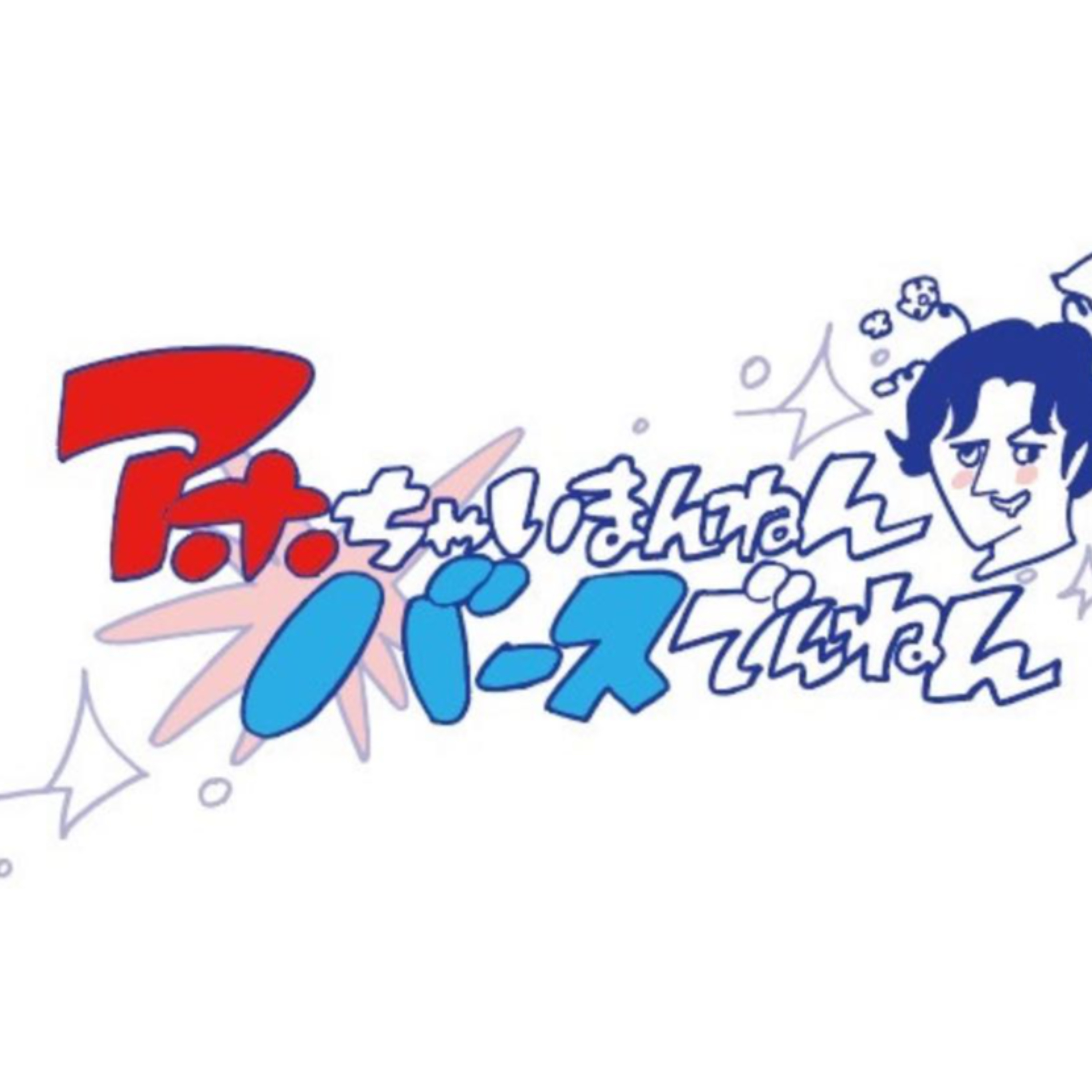 大阪サウナDESSE「アホちゃいまんねんバースでんねん」