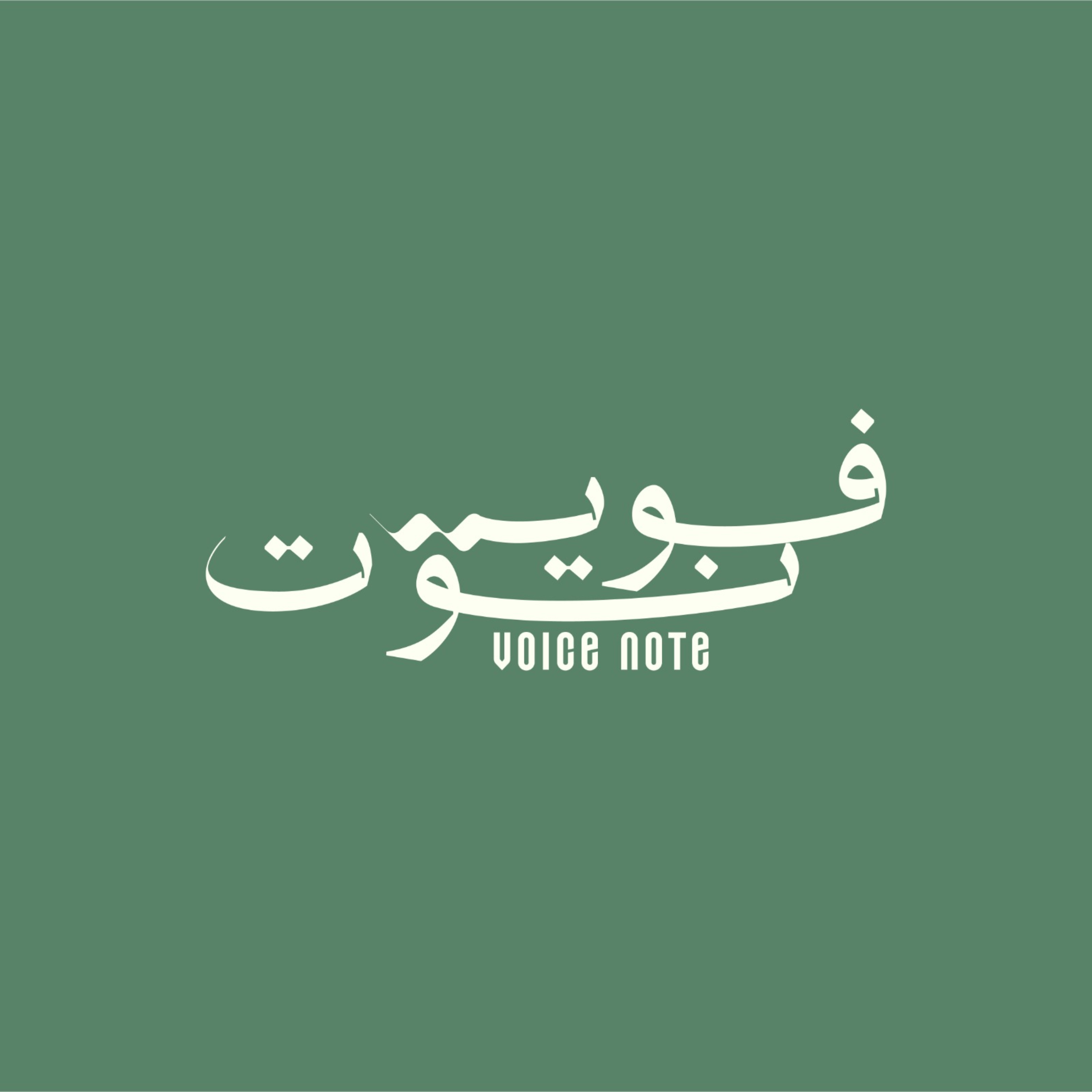 Voice Note